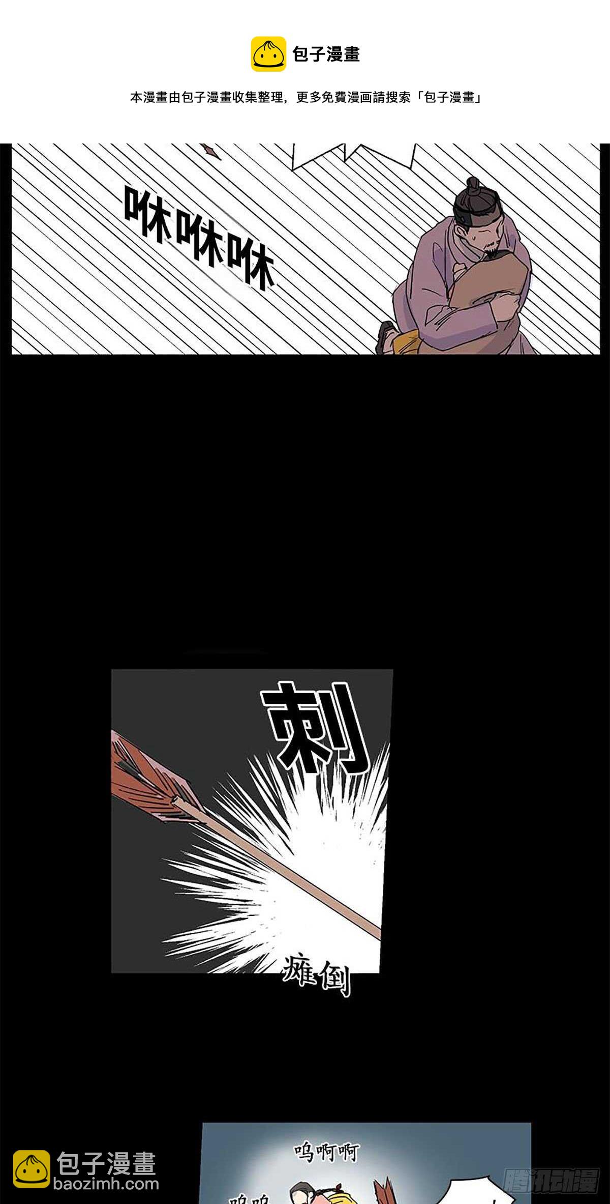 《卖粉妪》031 第31页