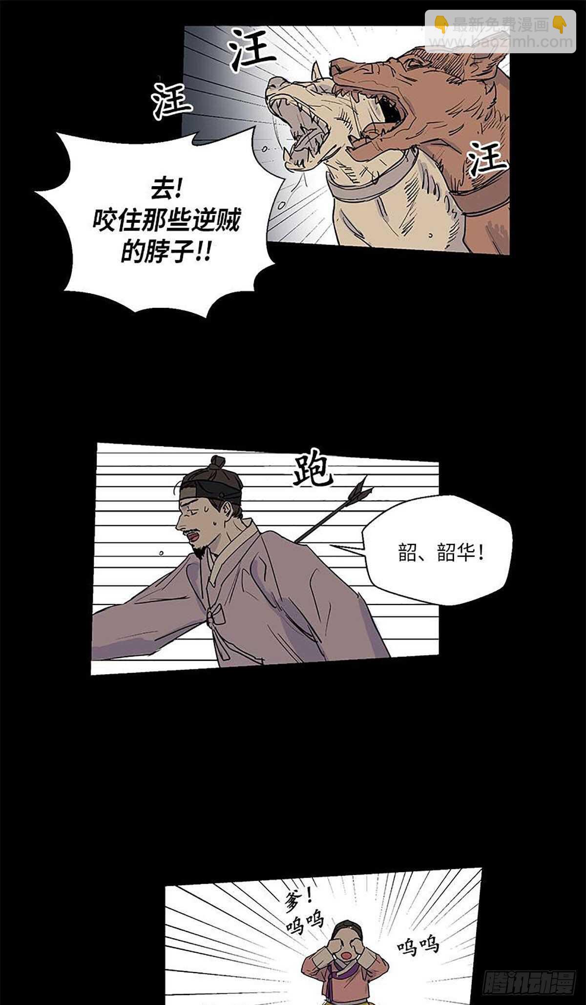 《卖粉妪》031 第33页