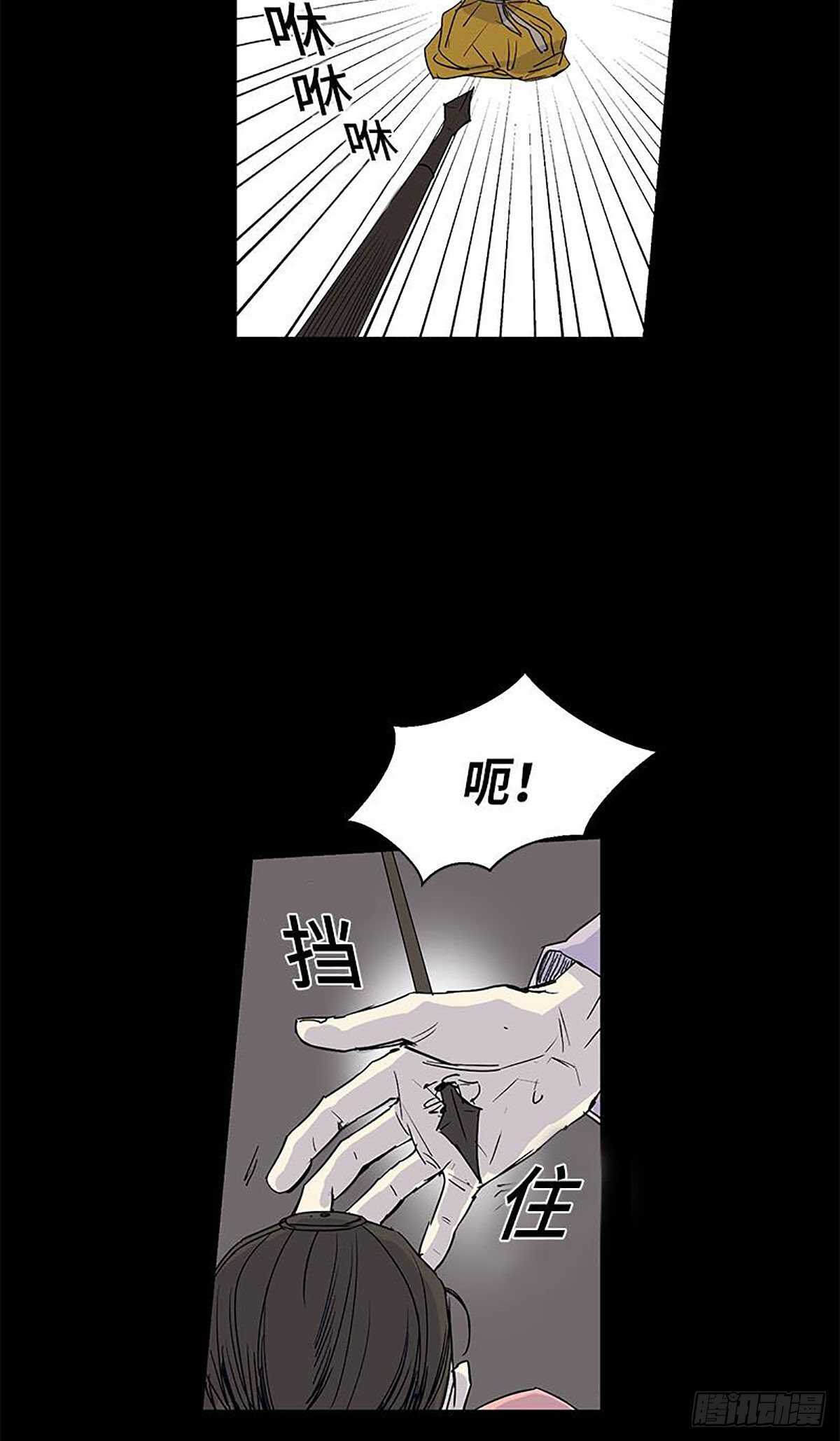 《卖粉妪》031 第34页