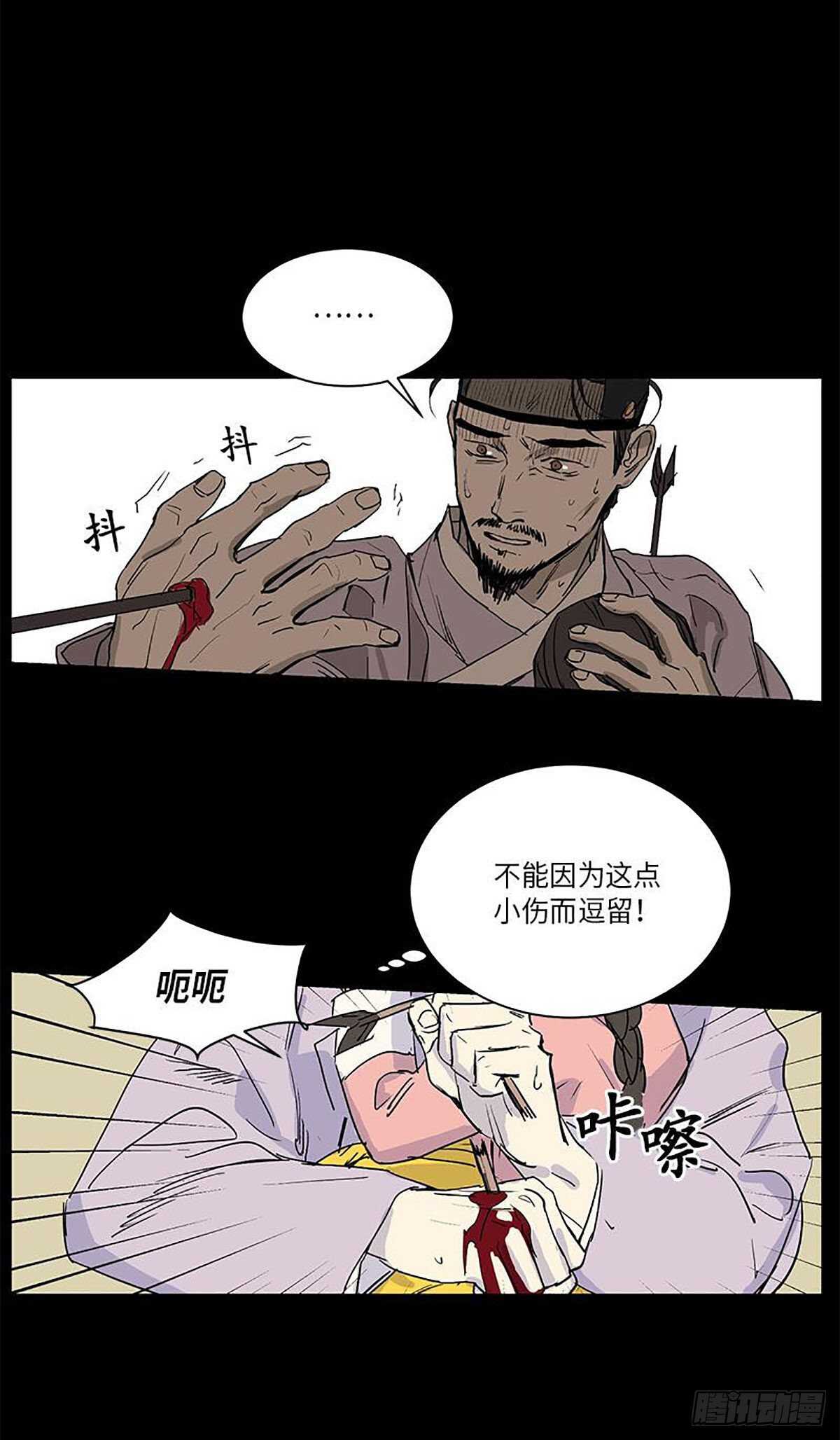 《卖粉妪》031 第35页