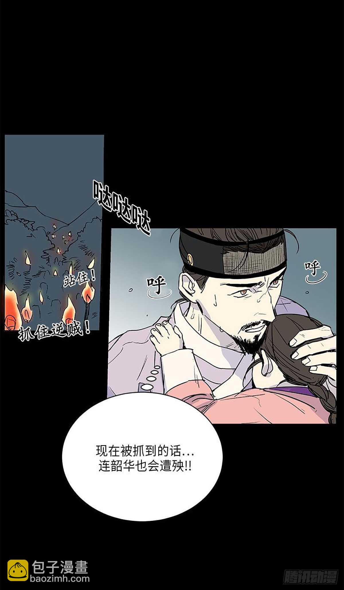 《卖粉妪》031 第36页