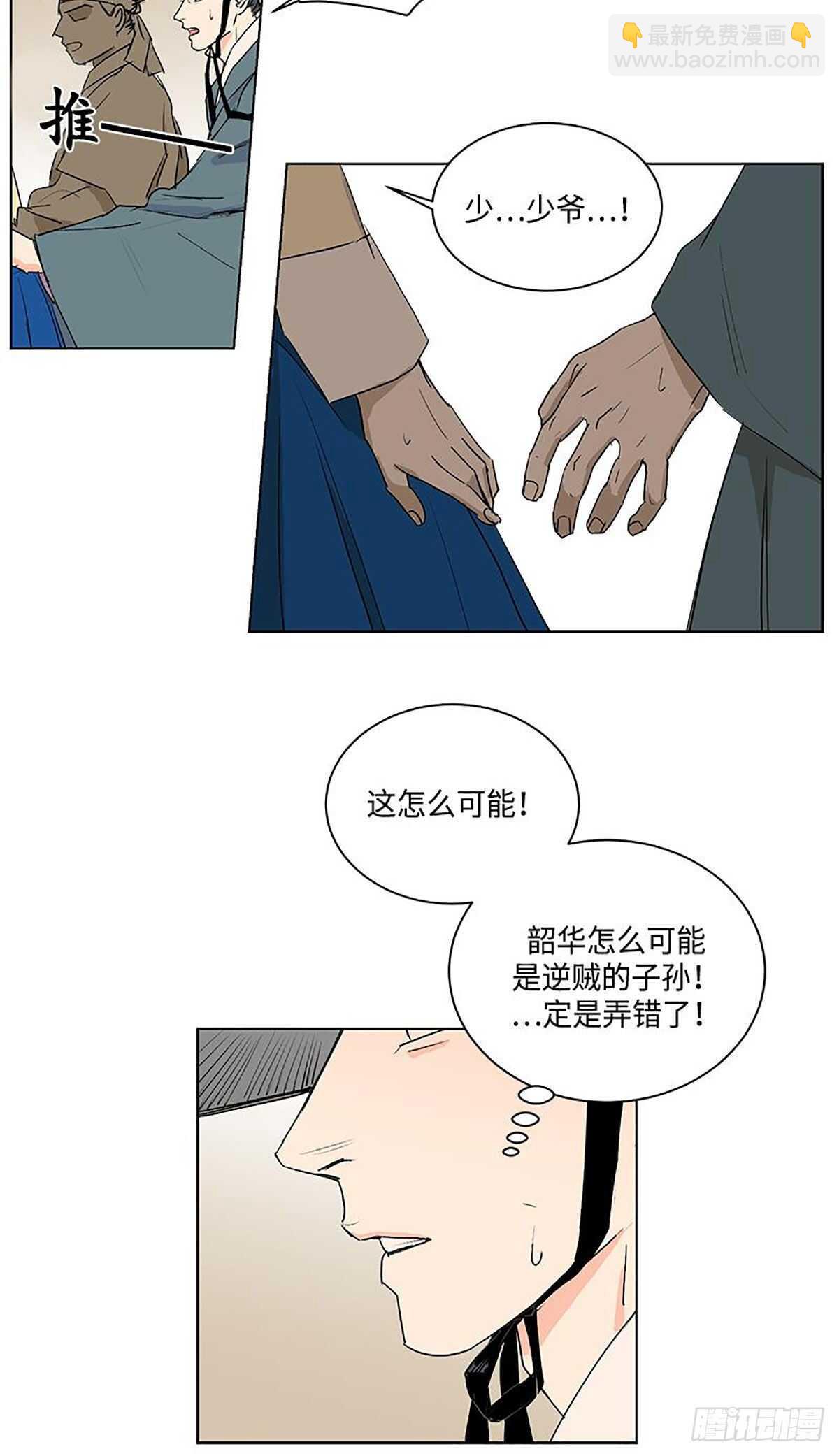 《卖粉妪》031 第4页