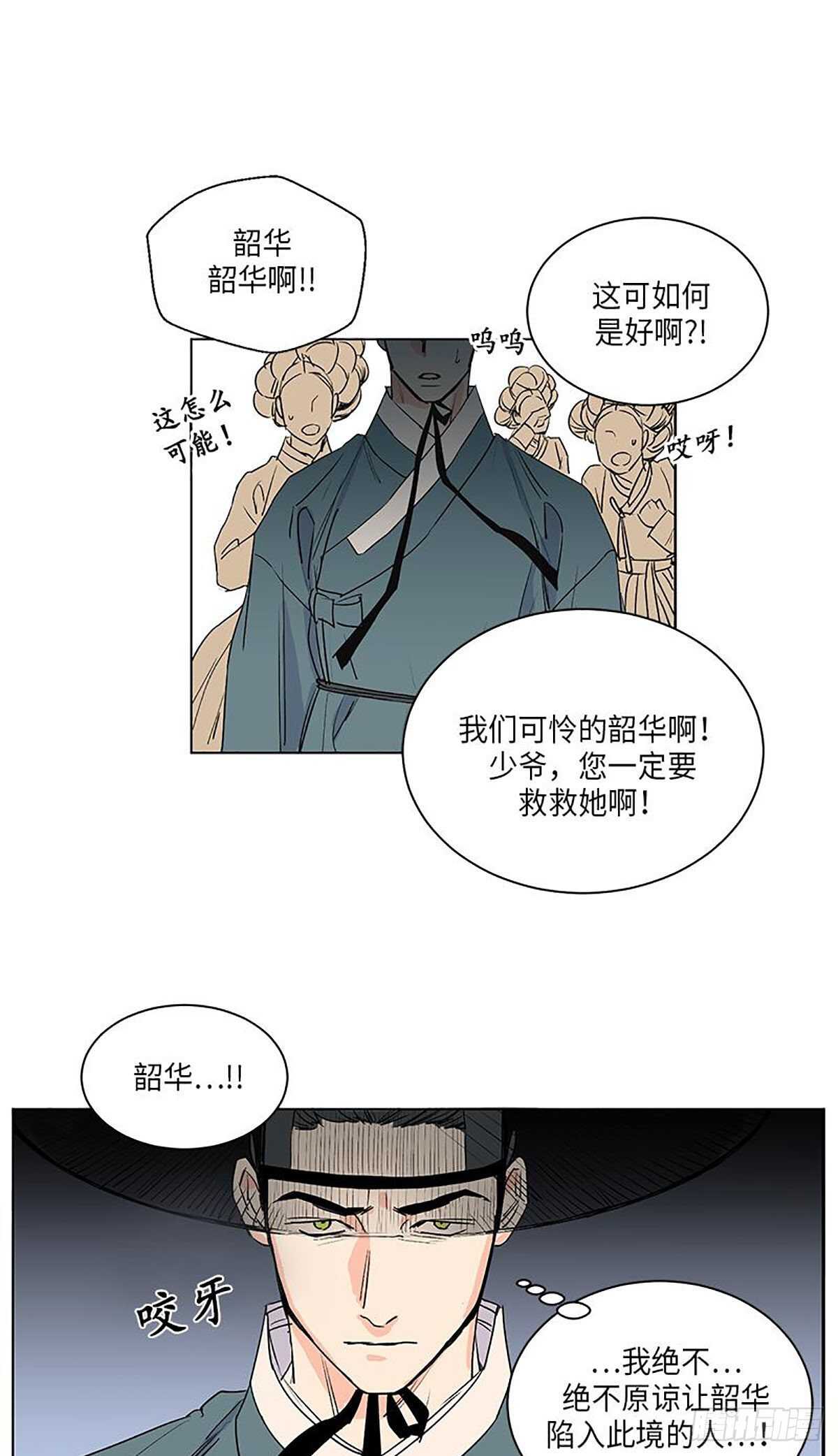 《卖粉妪》031 第5页