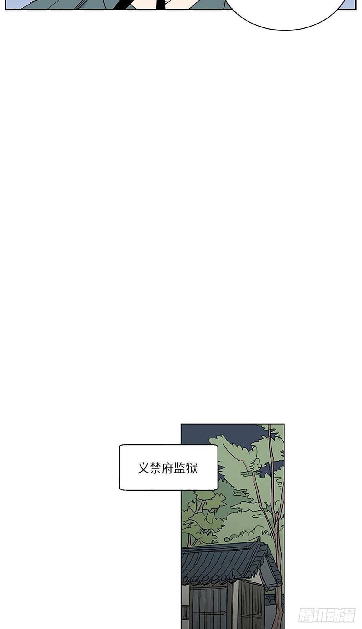 《卖粉妪》031 第6页