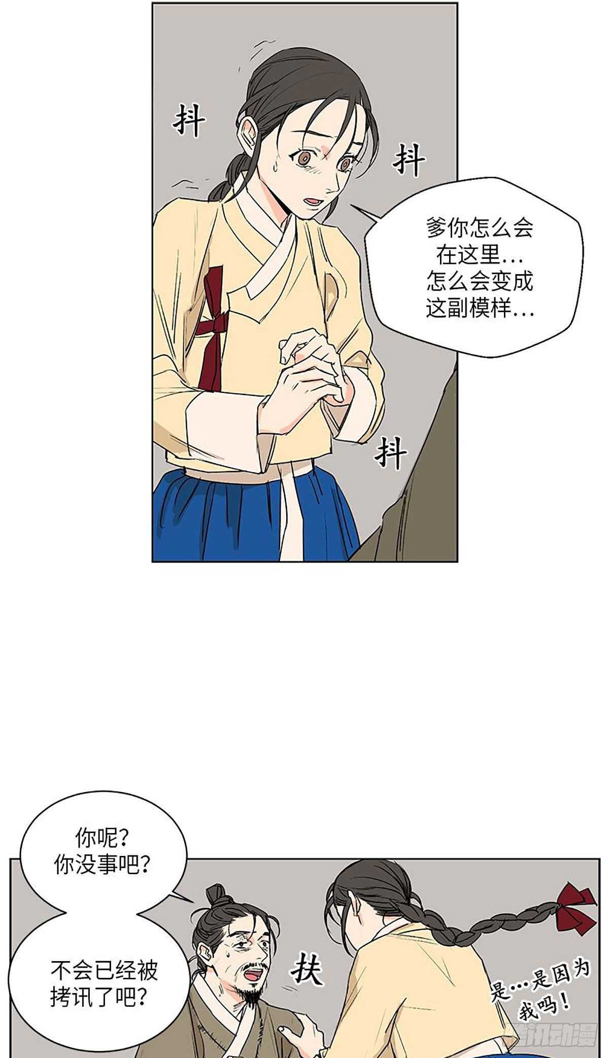 《卖粉妪》031 第9页