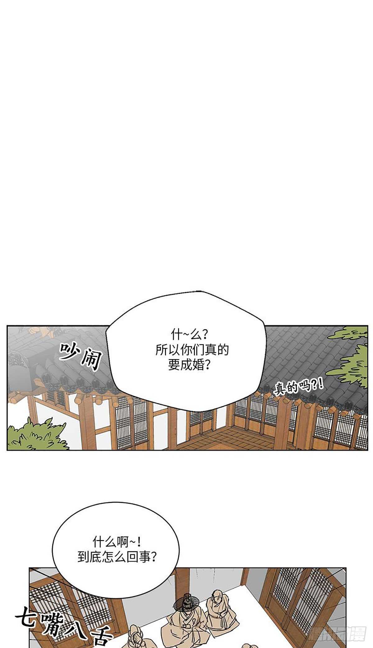 《卖粉妪》030 第13页