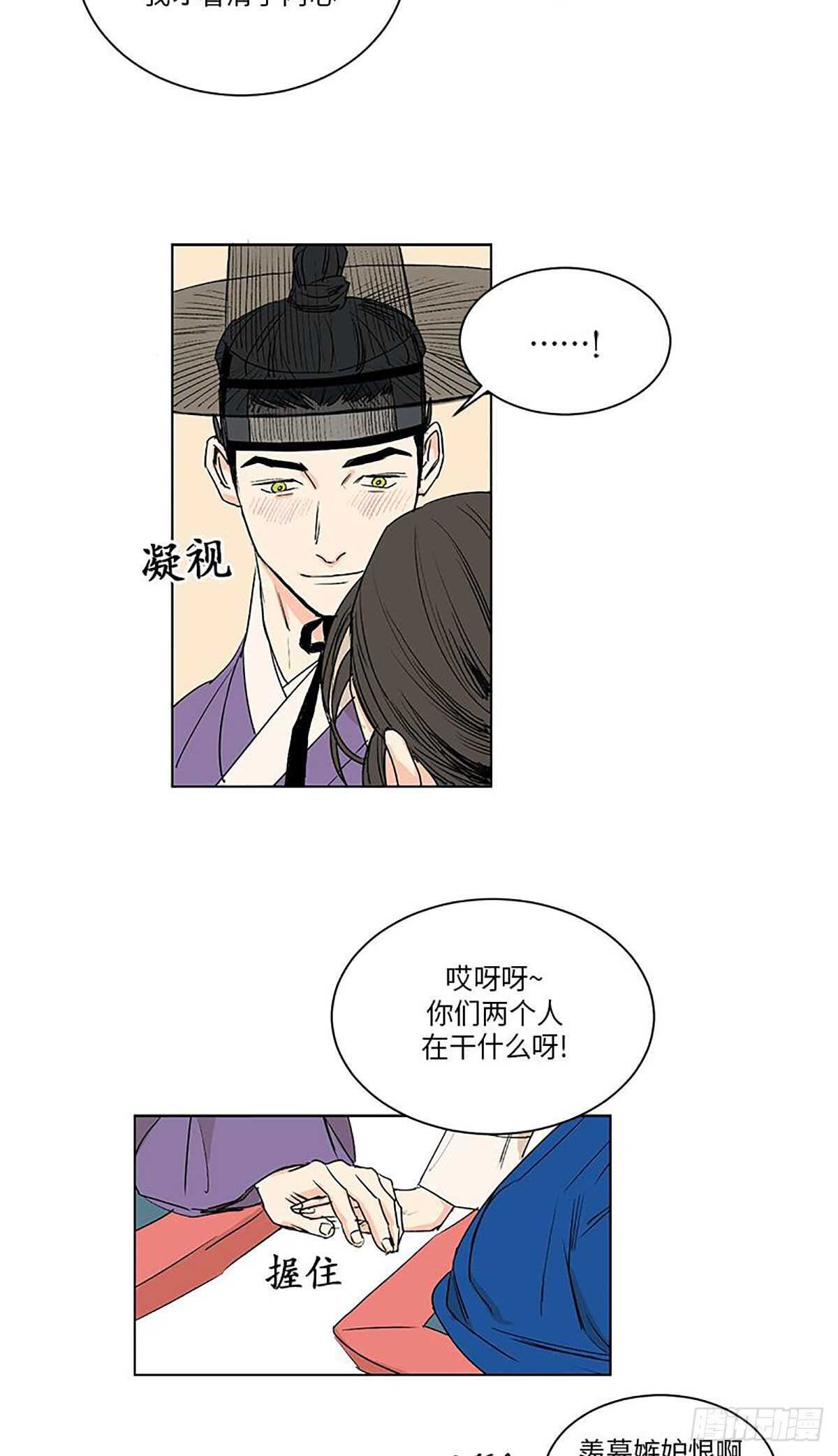 《卖粉妪》030 第15页