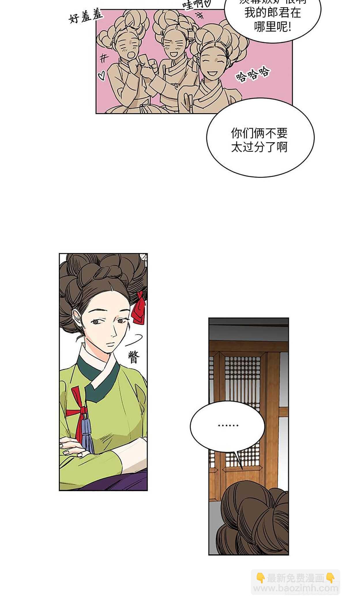 《卖粉妪》030 第16页