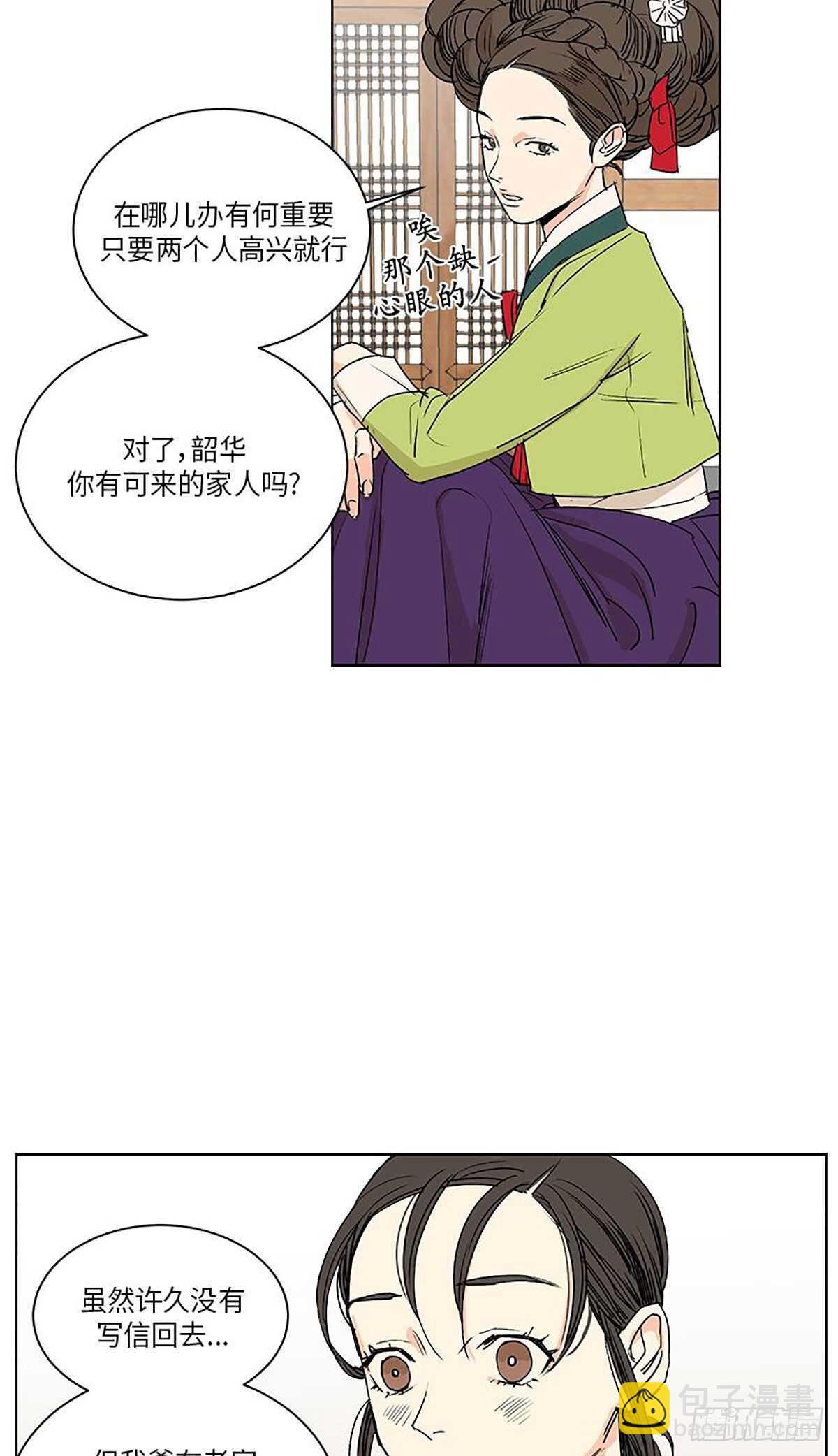 《卖粉妪》030 第19页