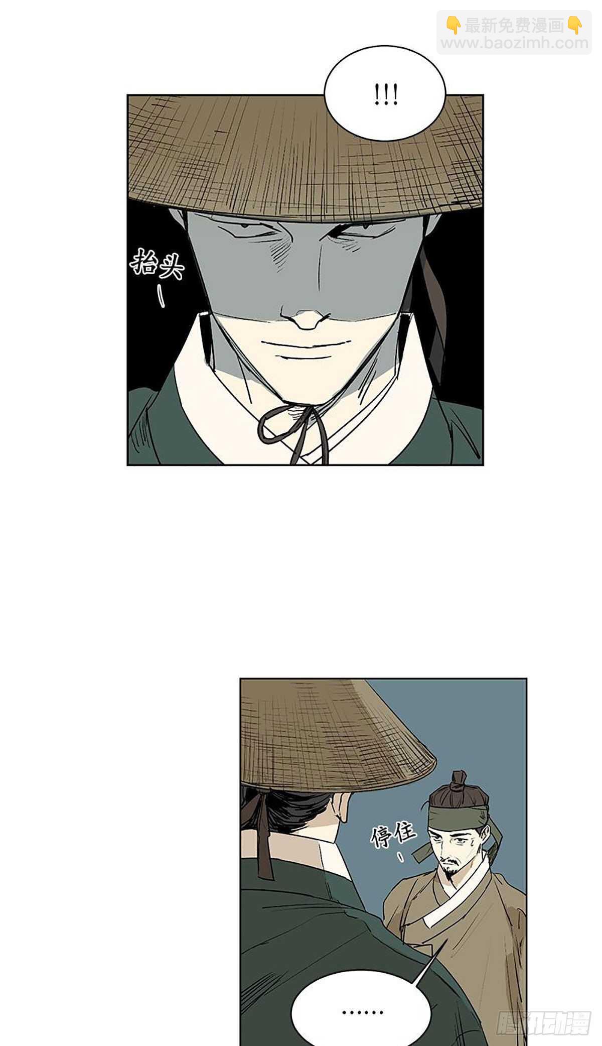 《卖粉妪》030 第22页