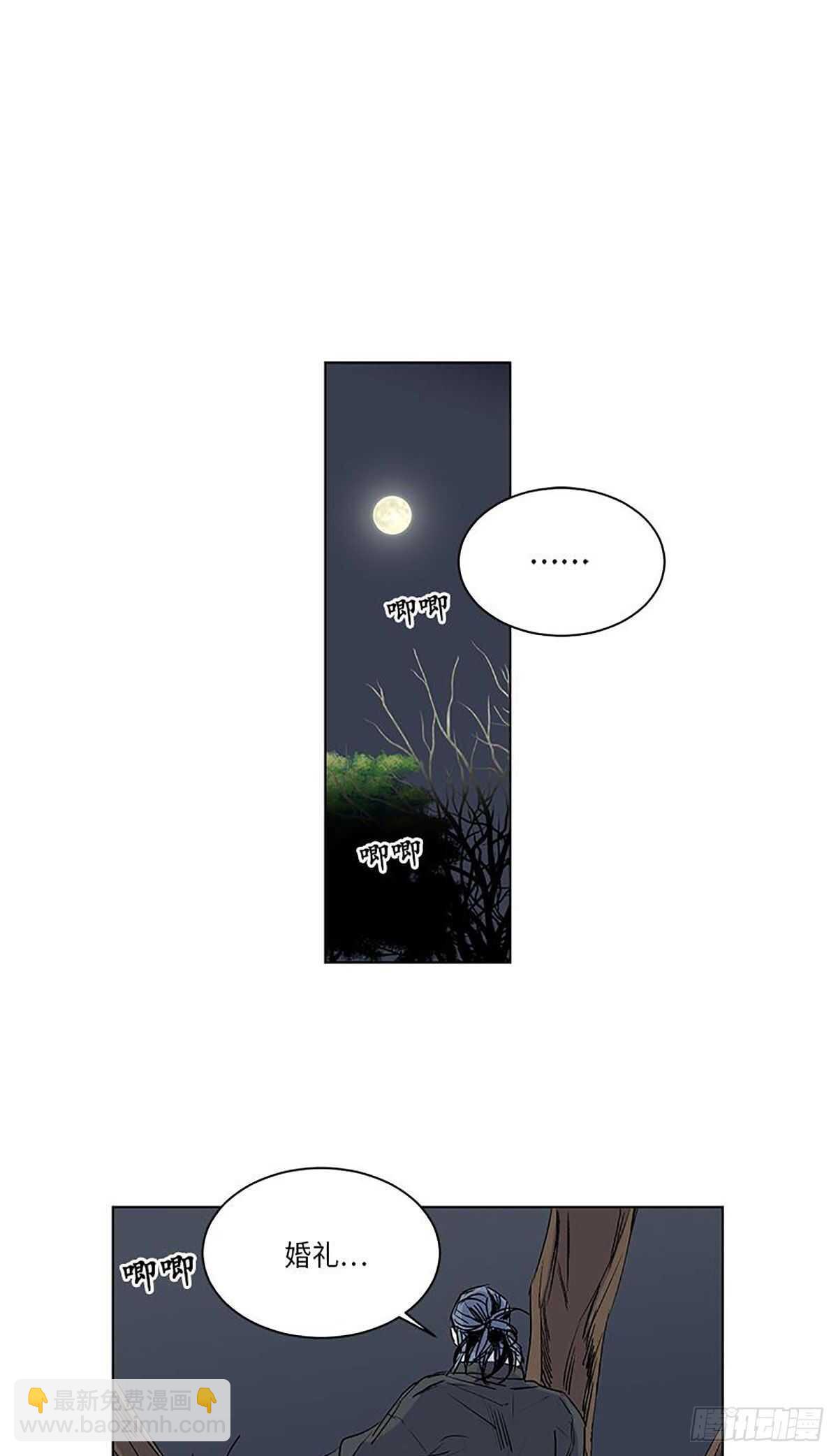 《卖粉妪》030 第25页