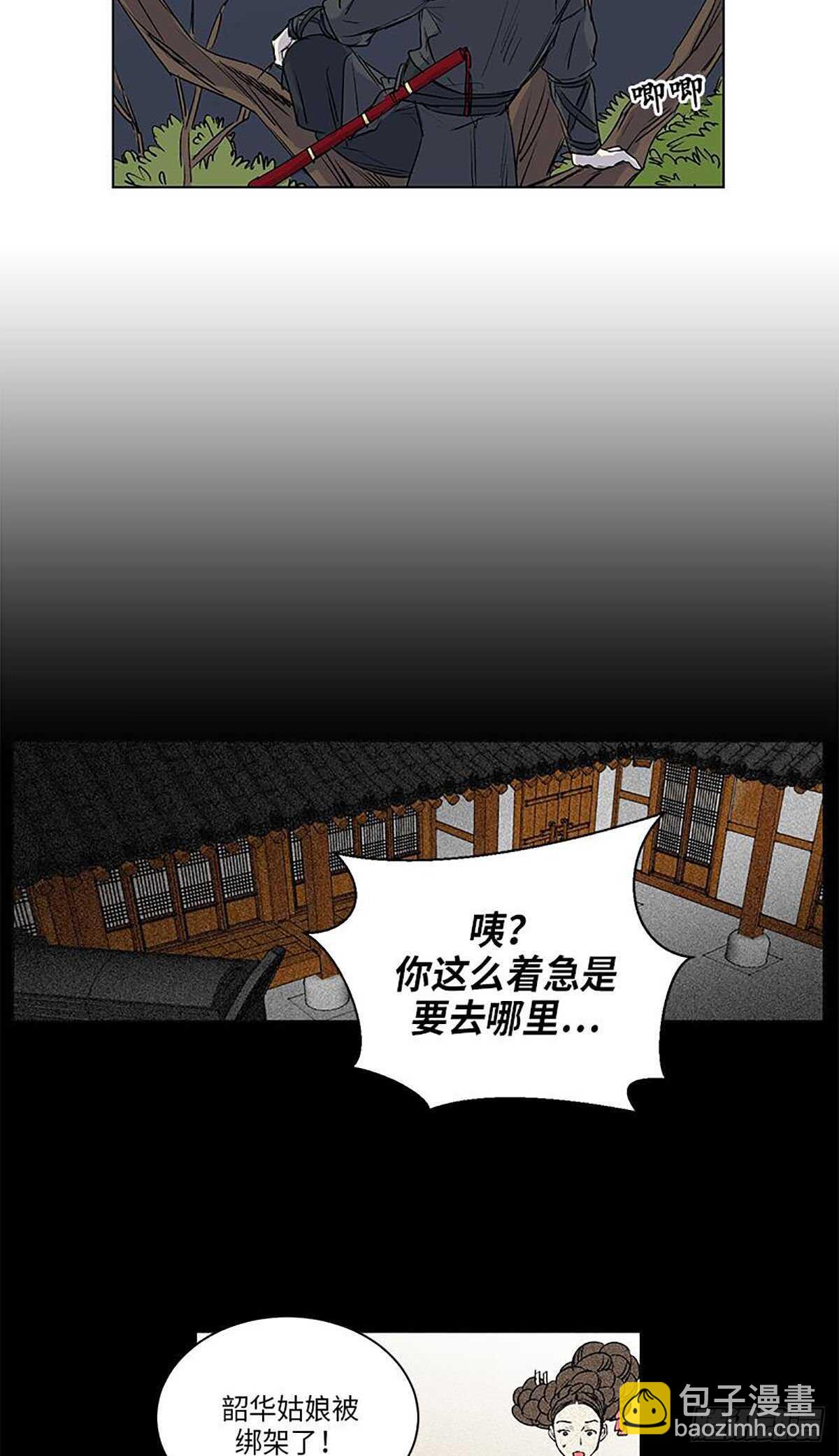 《卖粉妪》030 第26页
