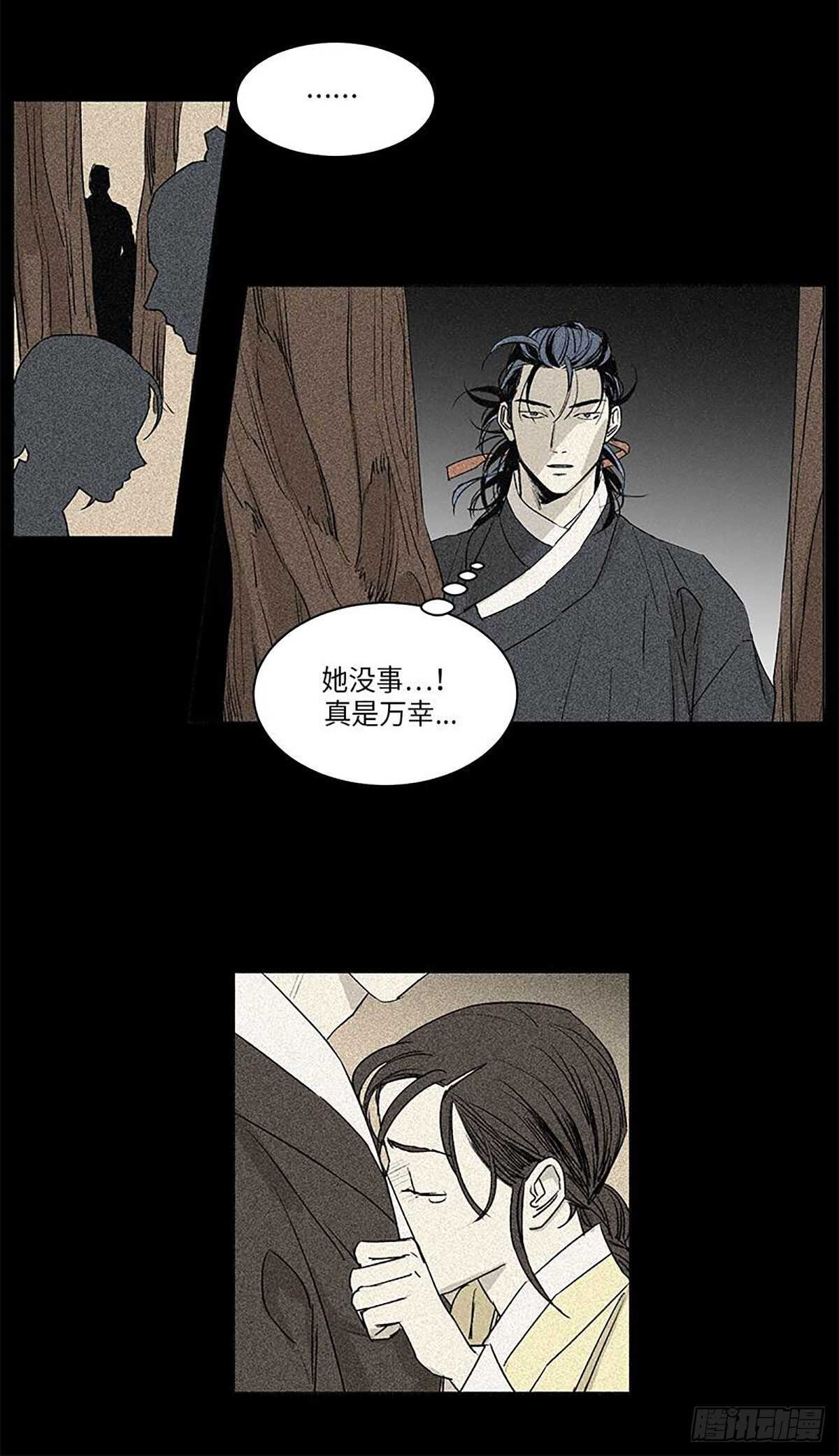 《卖粉妪》030 第28页