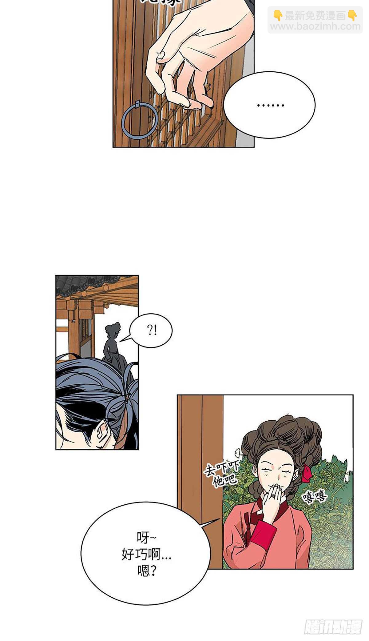 《卖粉妪》030 第2页