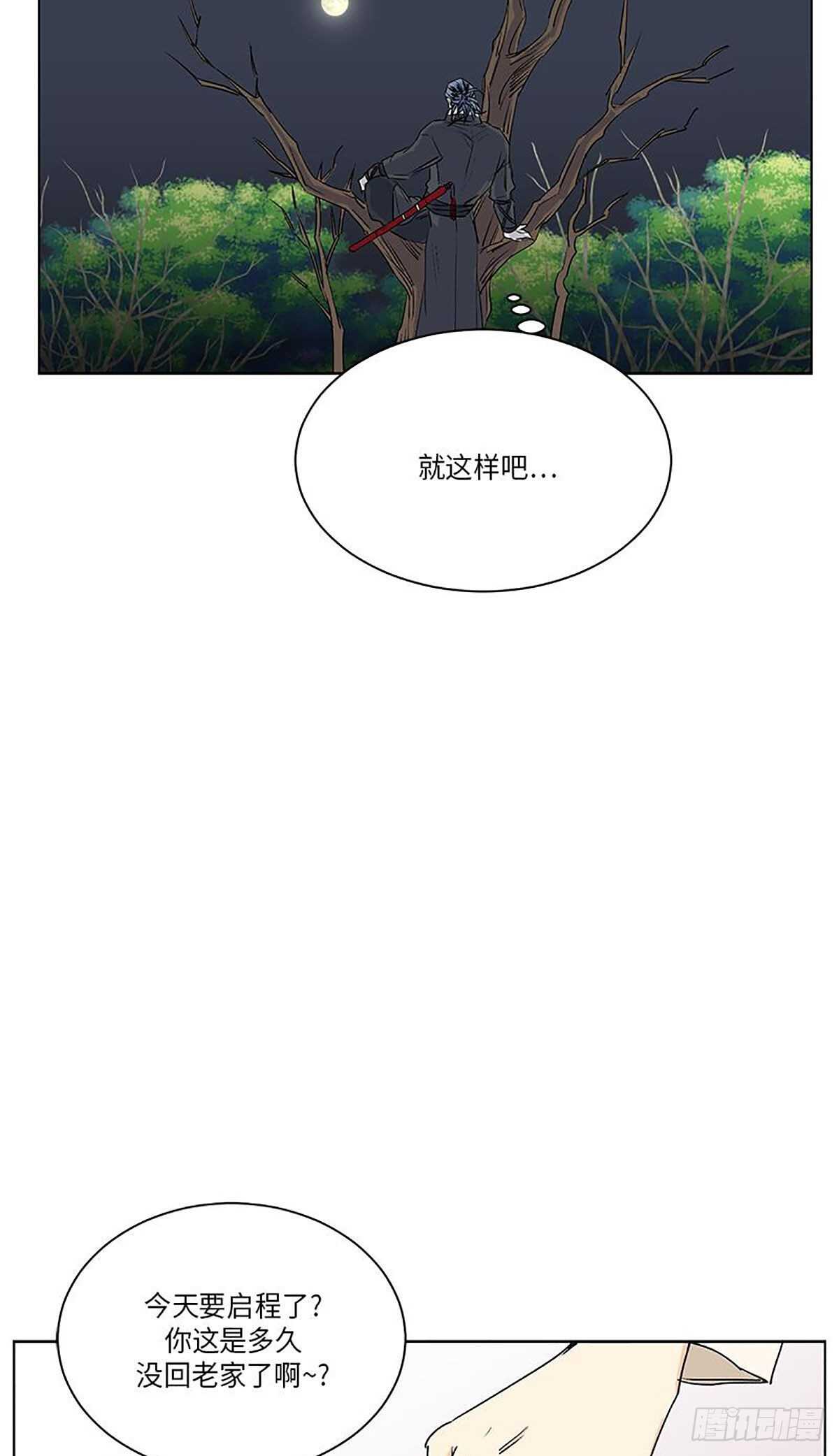 《卖粉妪》030 第30页