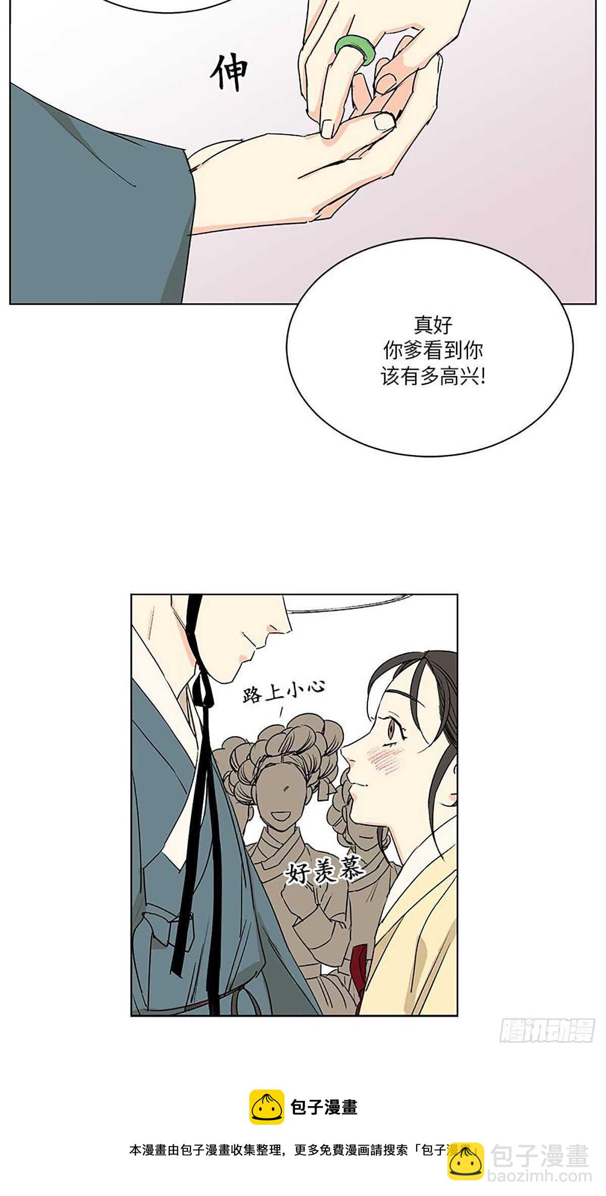 《卖粉妪》030 第31页