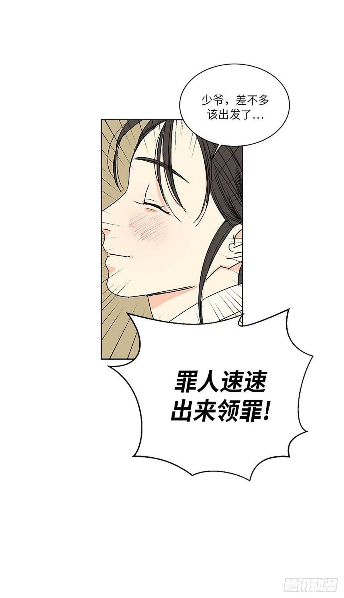 《卖粉妪》030 第32页