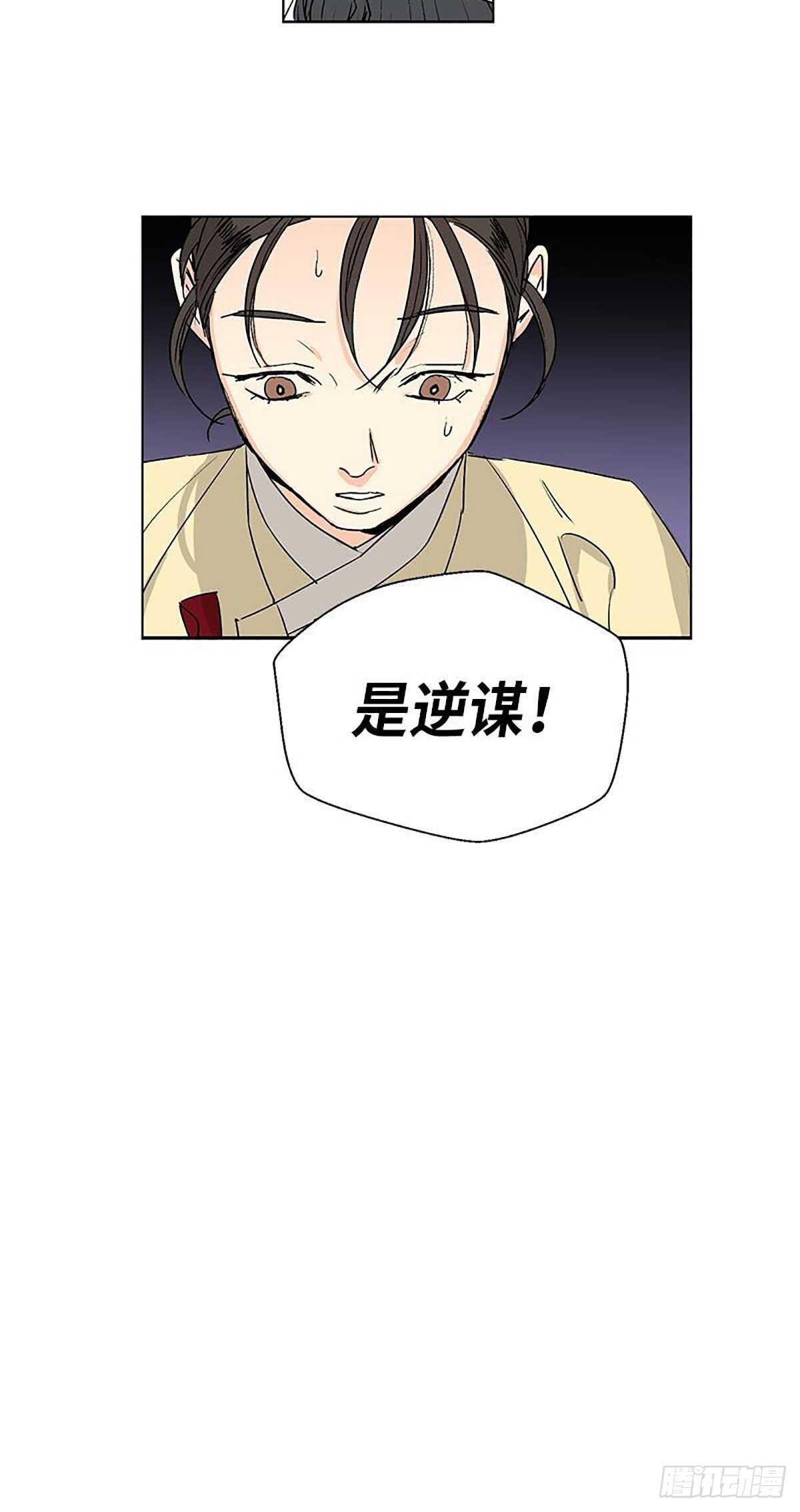 《卖粉妪》030 第36页