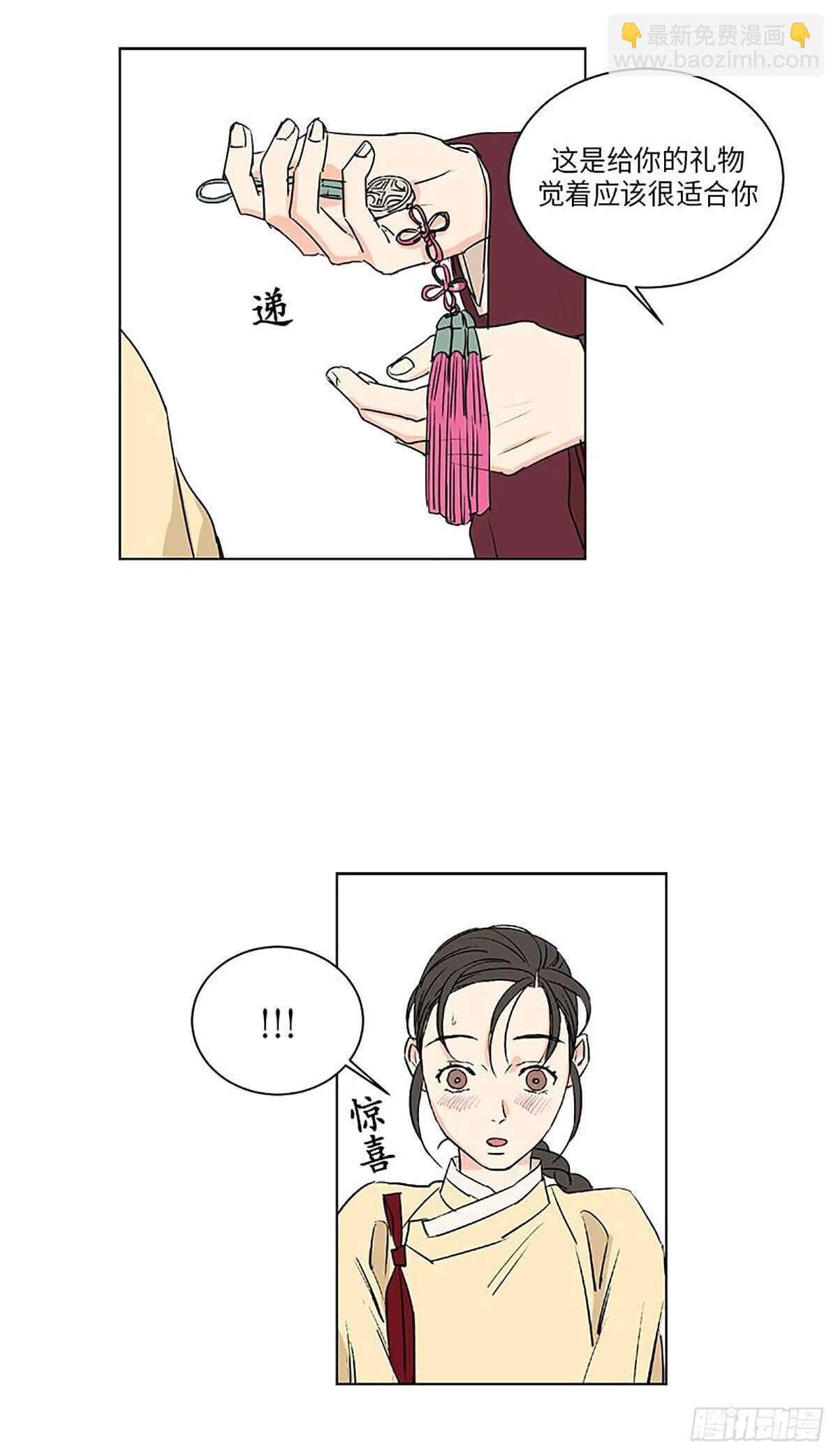 《卖粉妪》030 第5页
