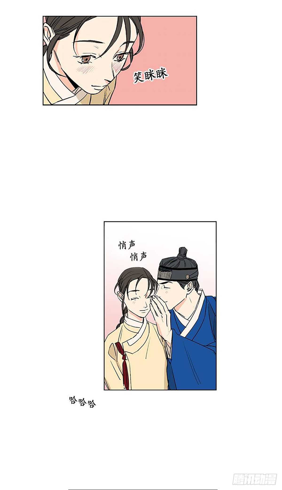 《卖粉妪》030 第7页