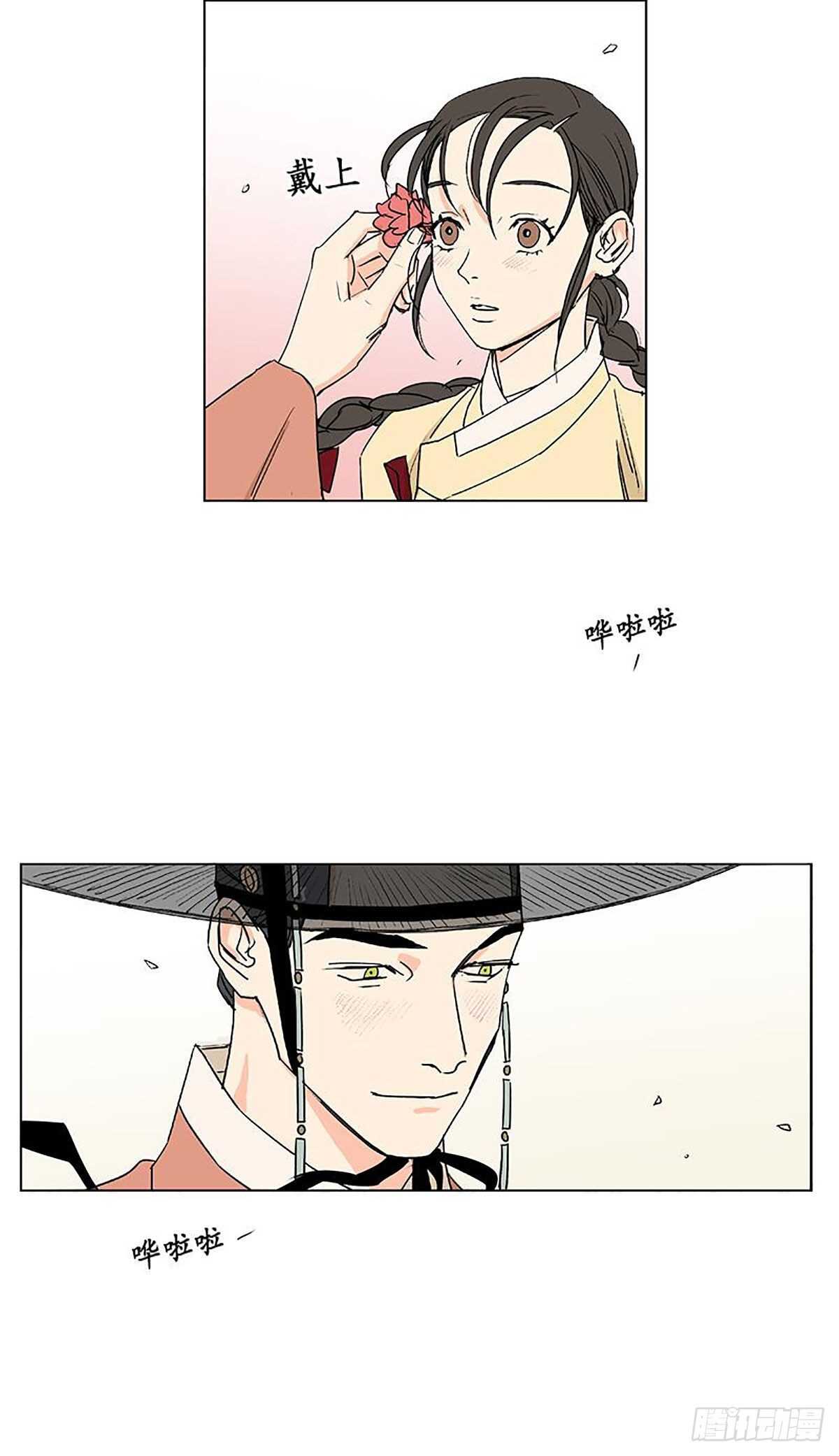 《卖粉妪》030 第8页