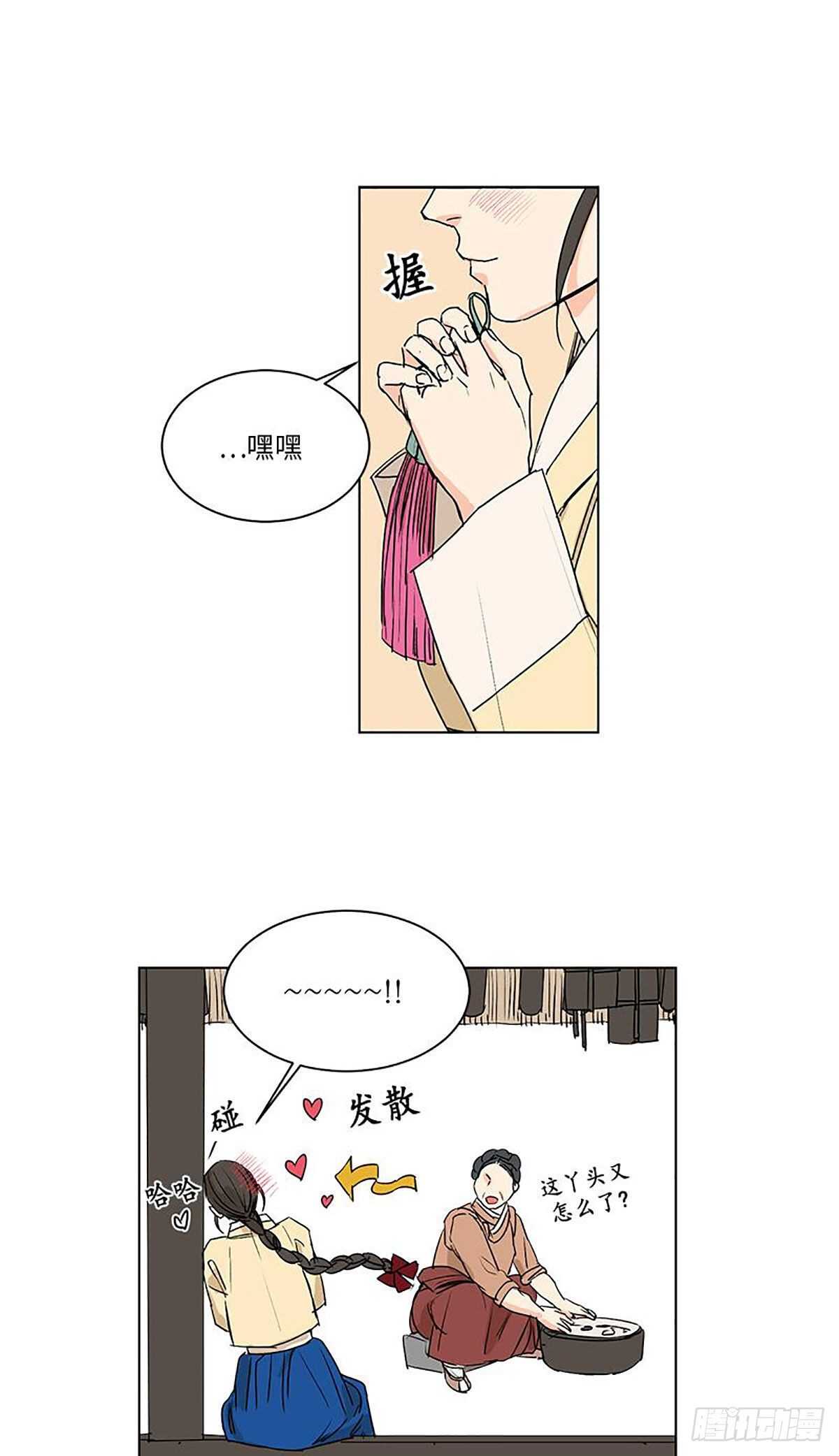 《卖粉妪》030 第9页