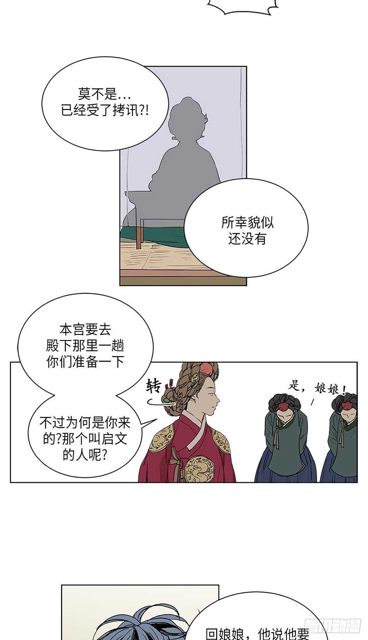 《卖粉妪》032 第10页