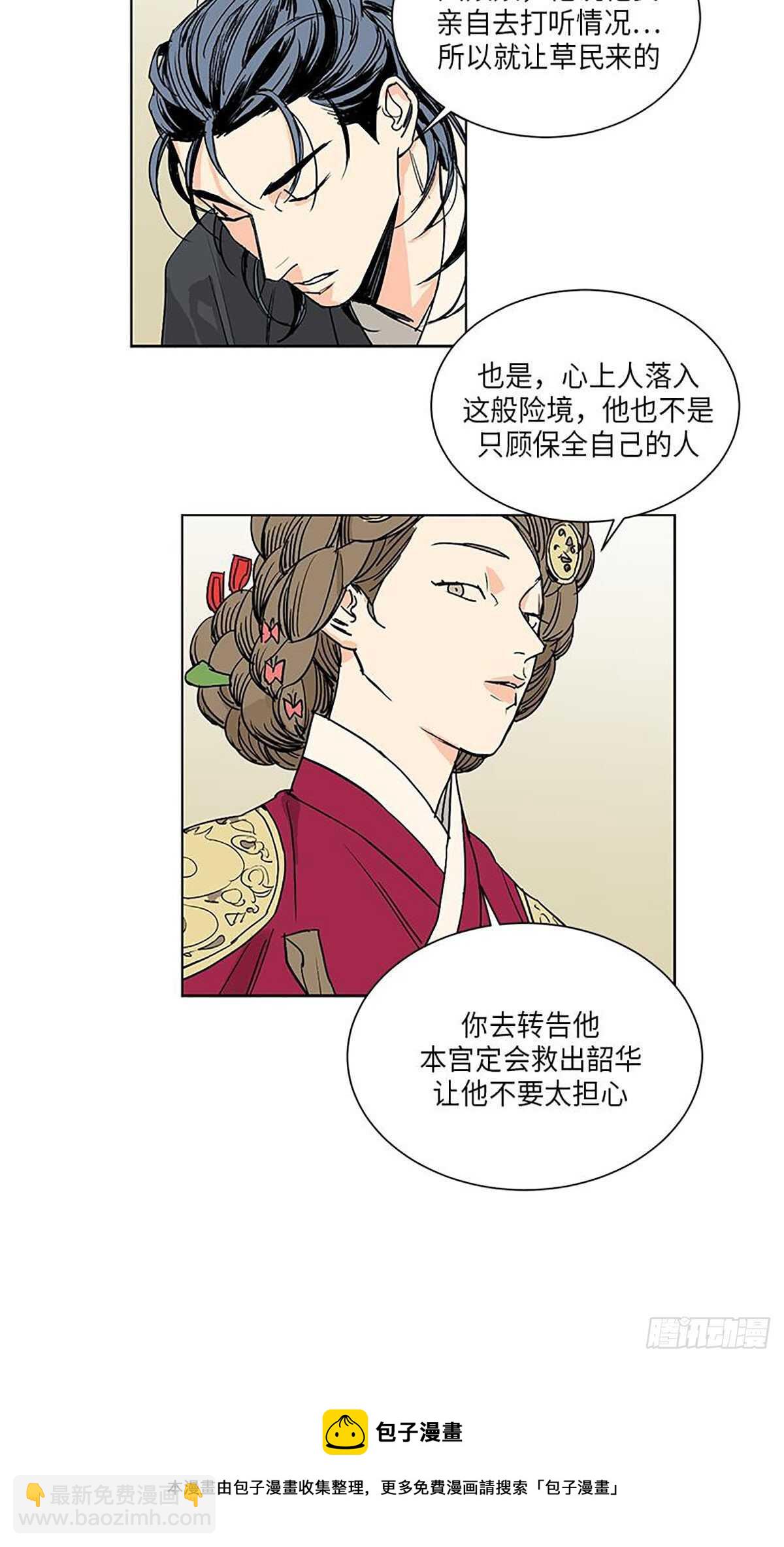《卖粉妪》032 第11页