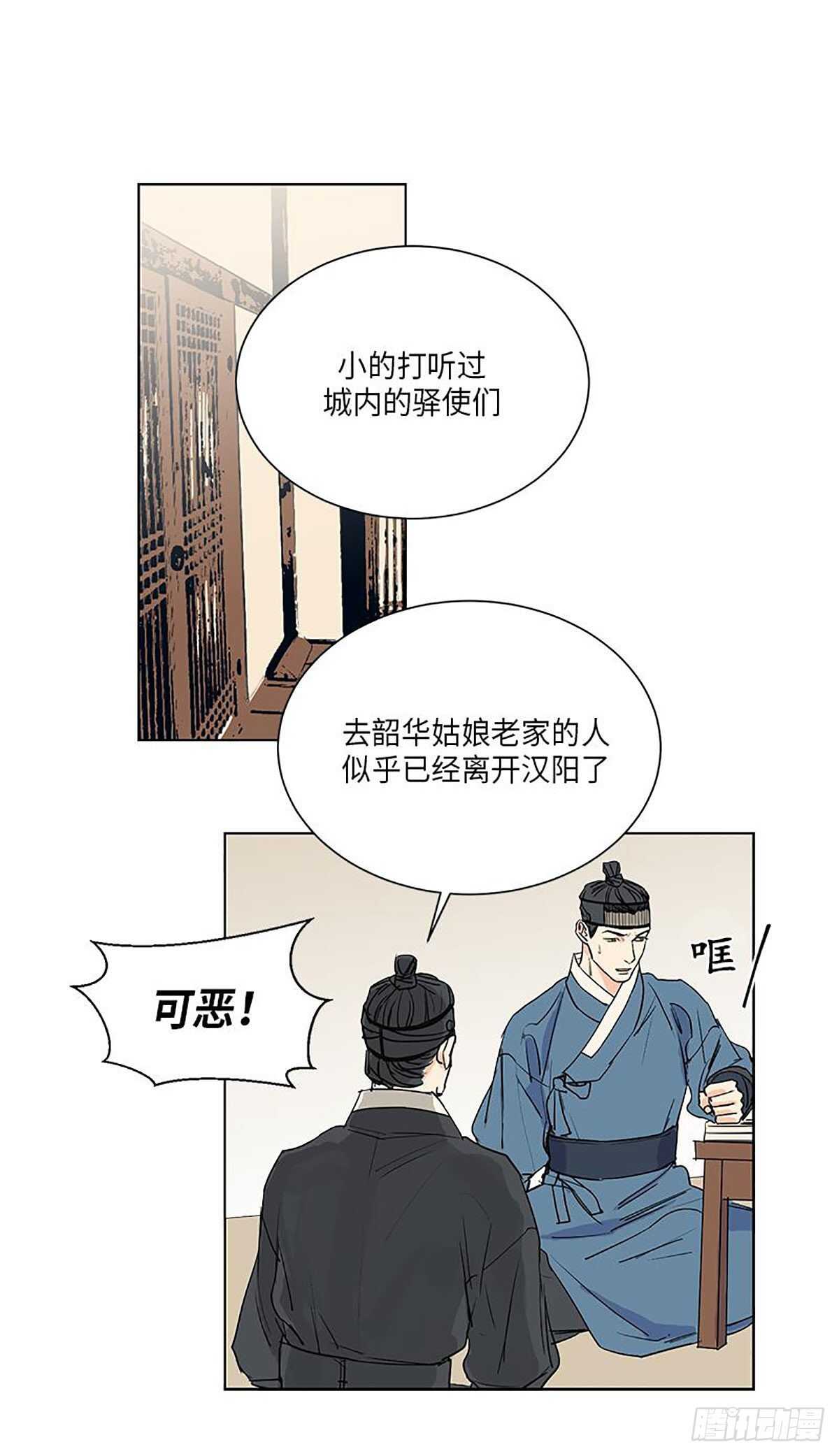 《卖粉妪》032 第12页
