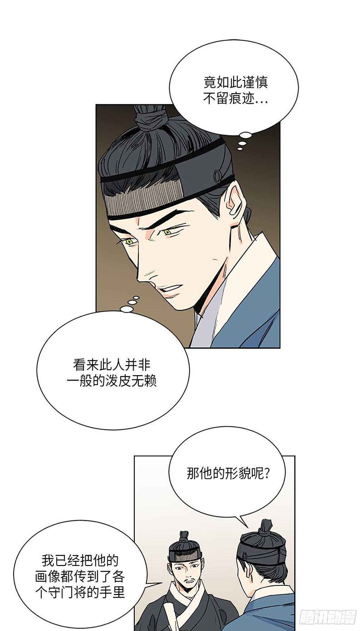 《卖粉妪》032 第13页