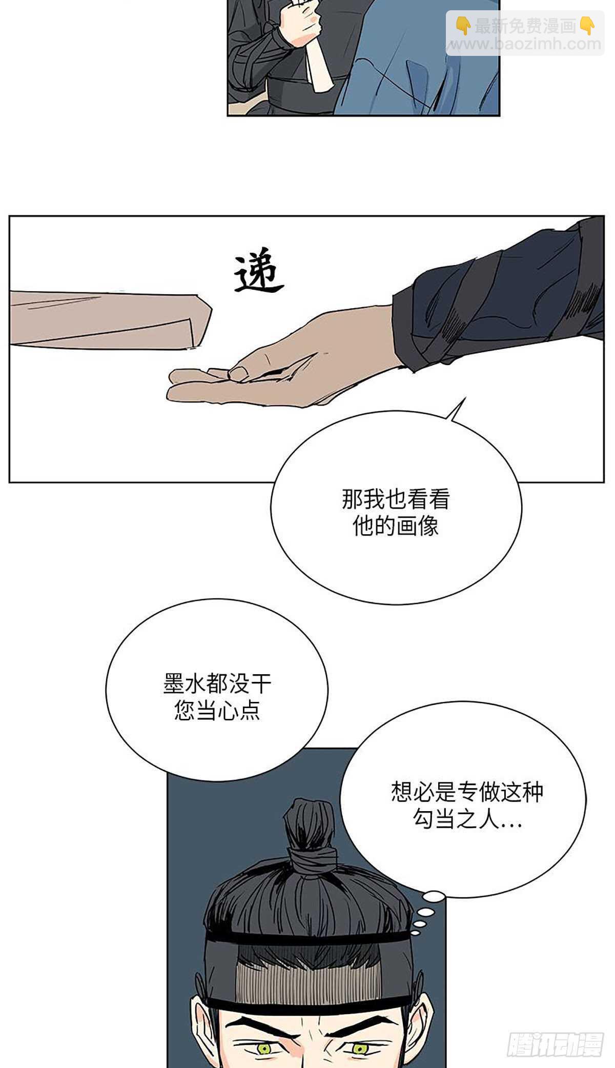 《卖粉妪》032 第14页