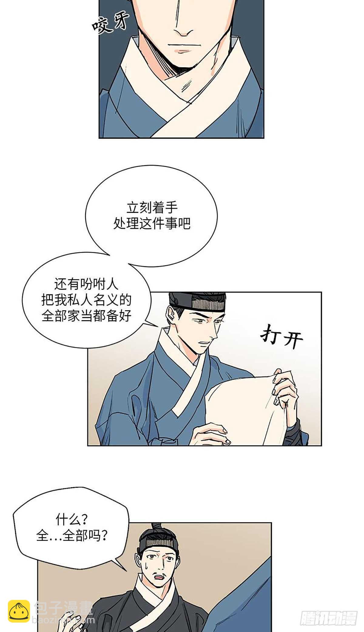 《卖粉妪》032 第15页