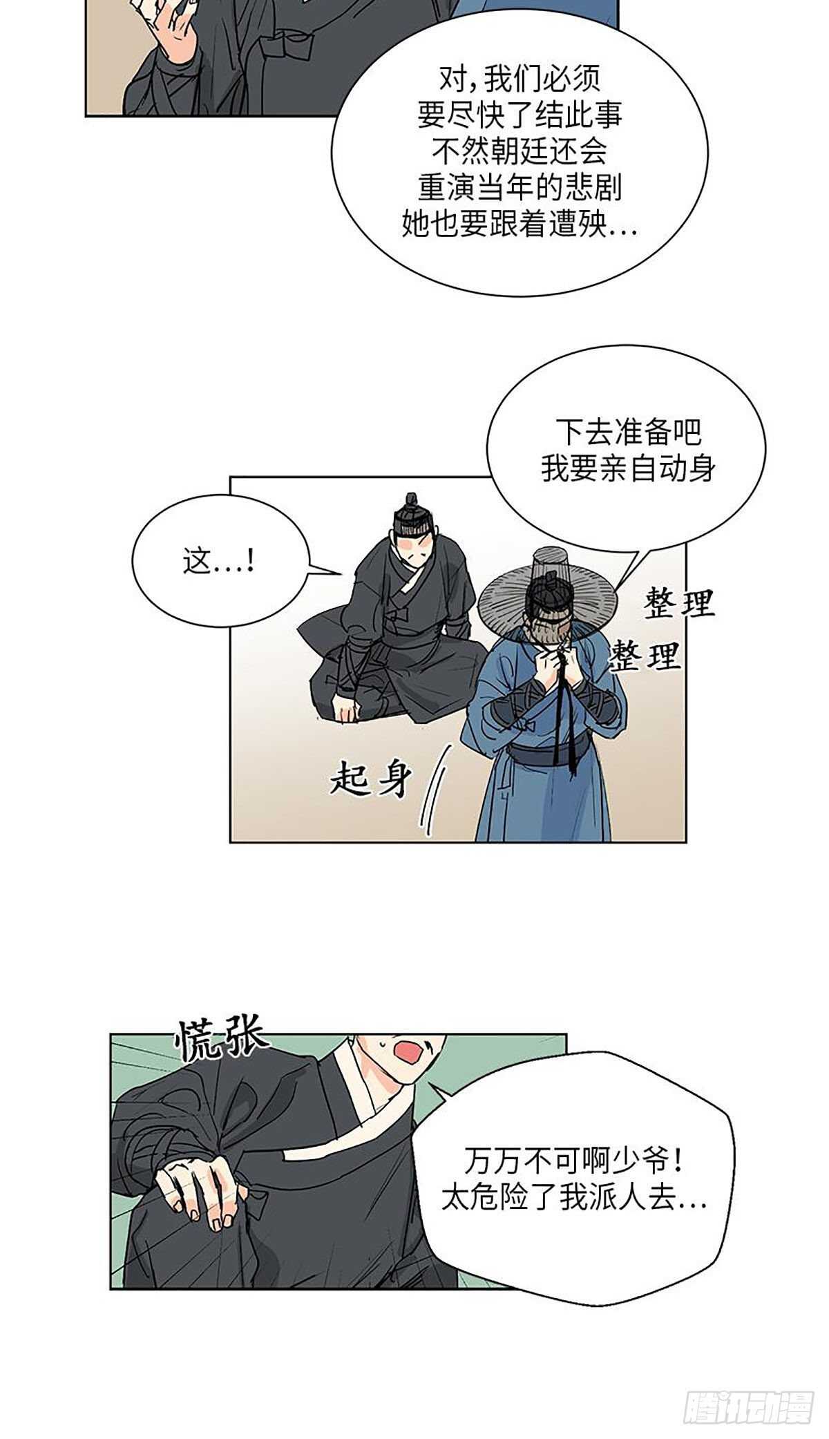 《卖粉妪》032 第16页