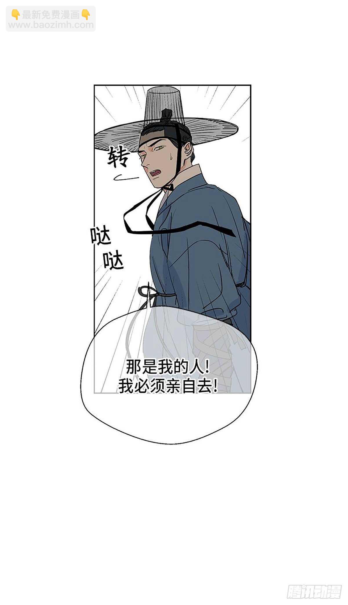 《卖粉妪》032 第17页