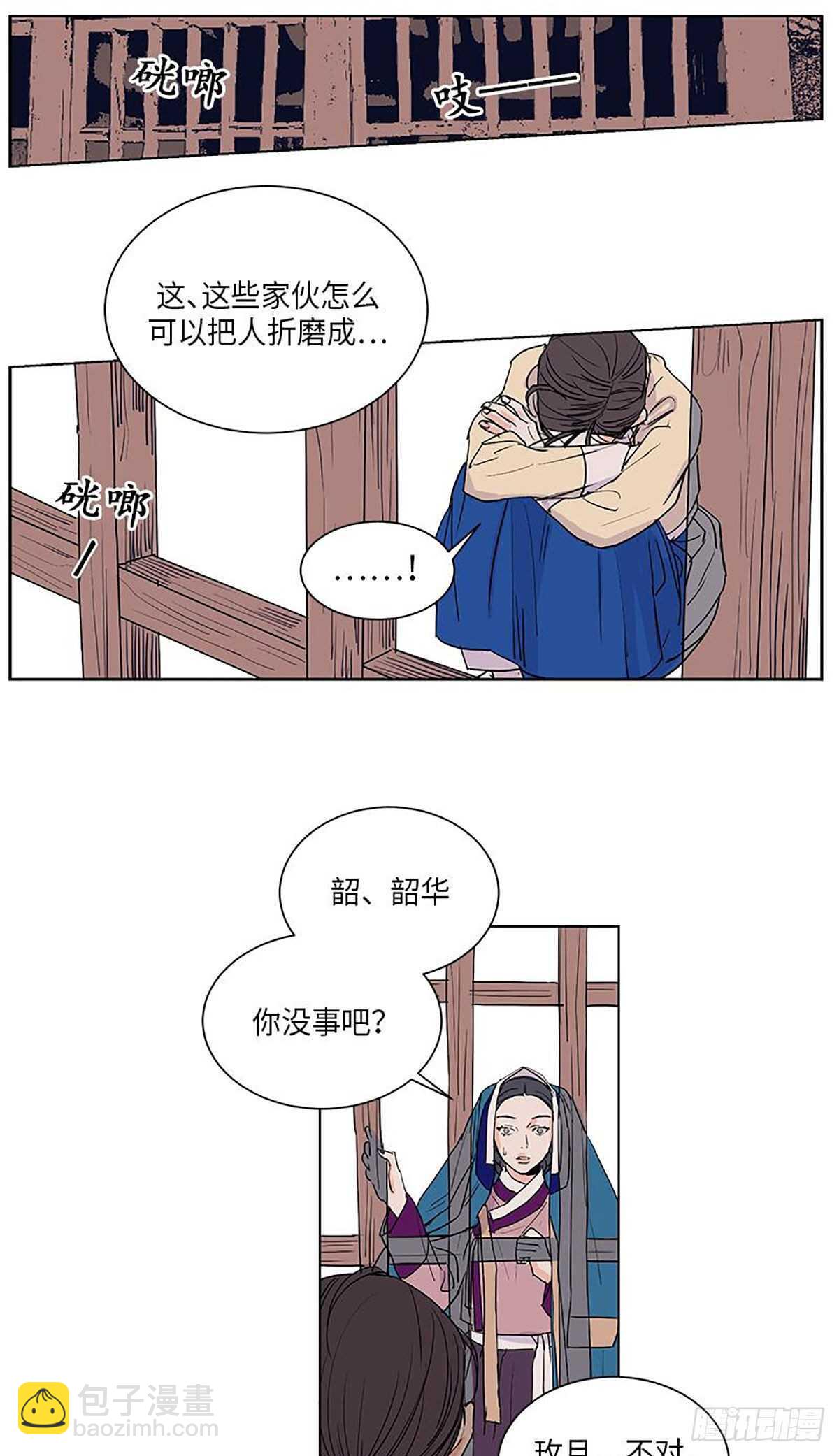《卖粉妪》032 第18页