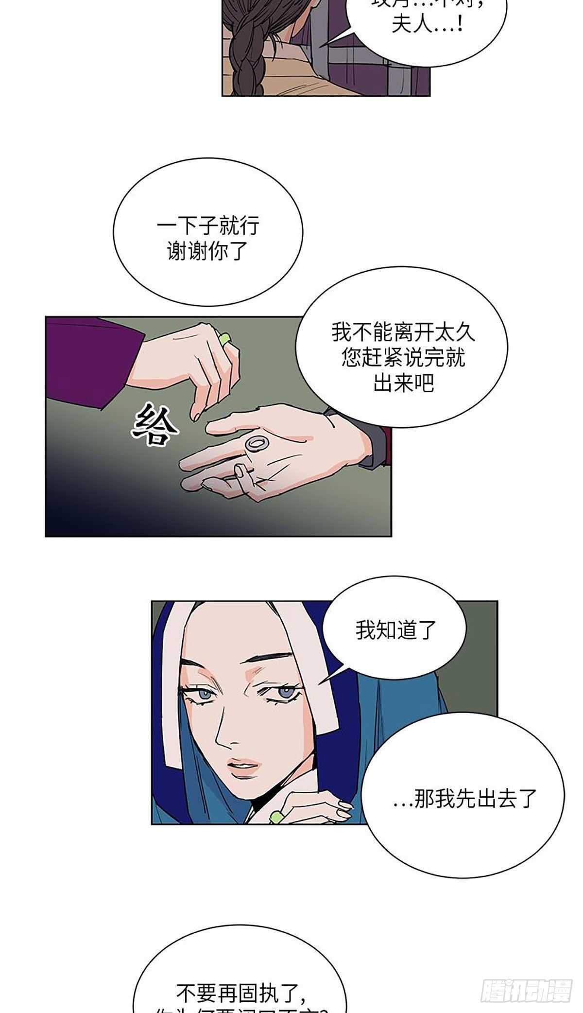 《卖粉妪》032 第19页