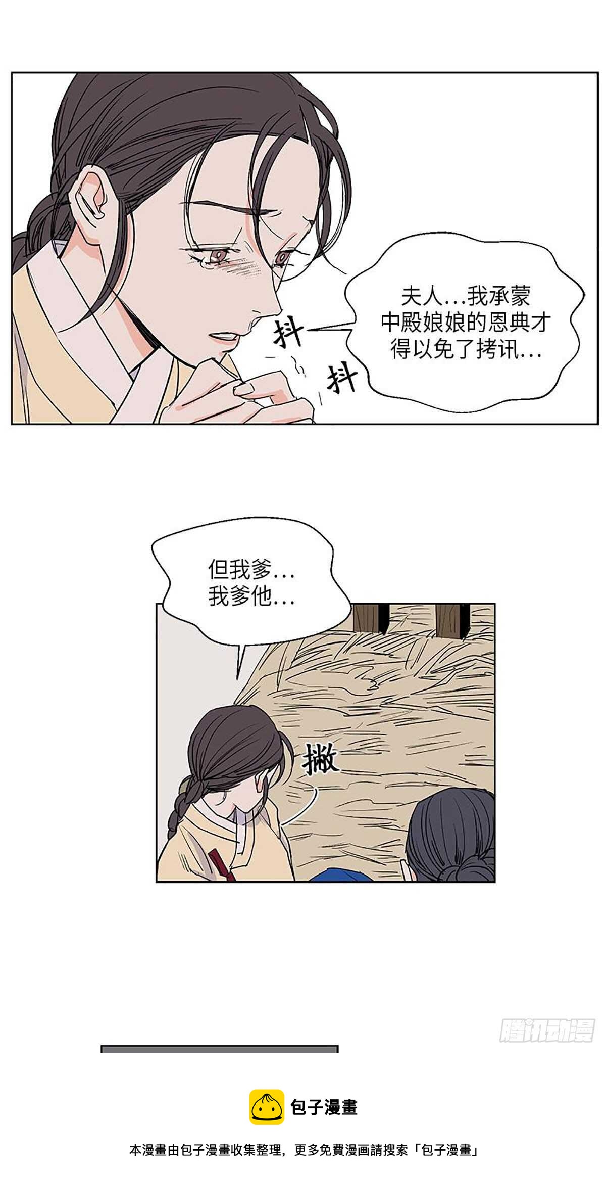 《卖粉妪》032 第21页