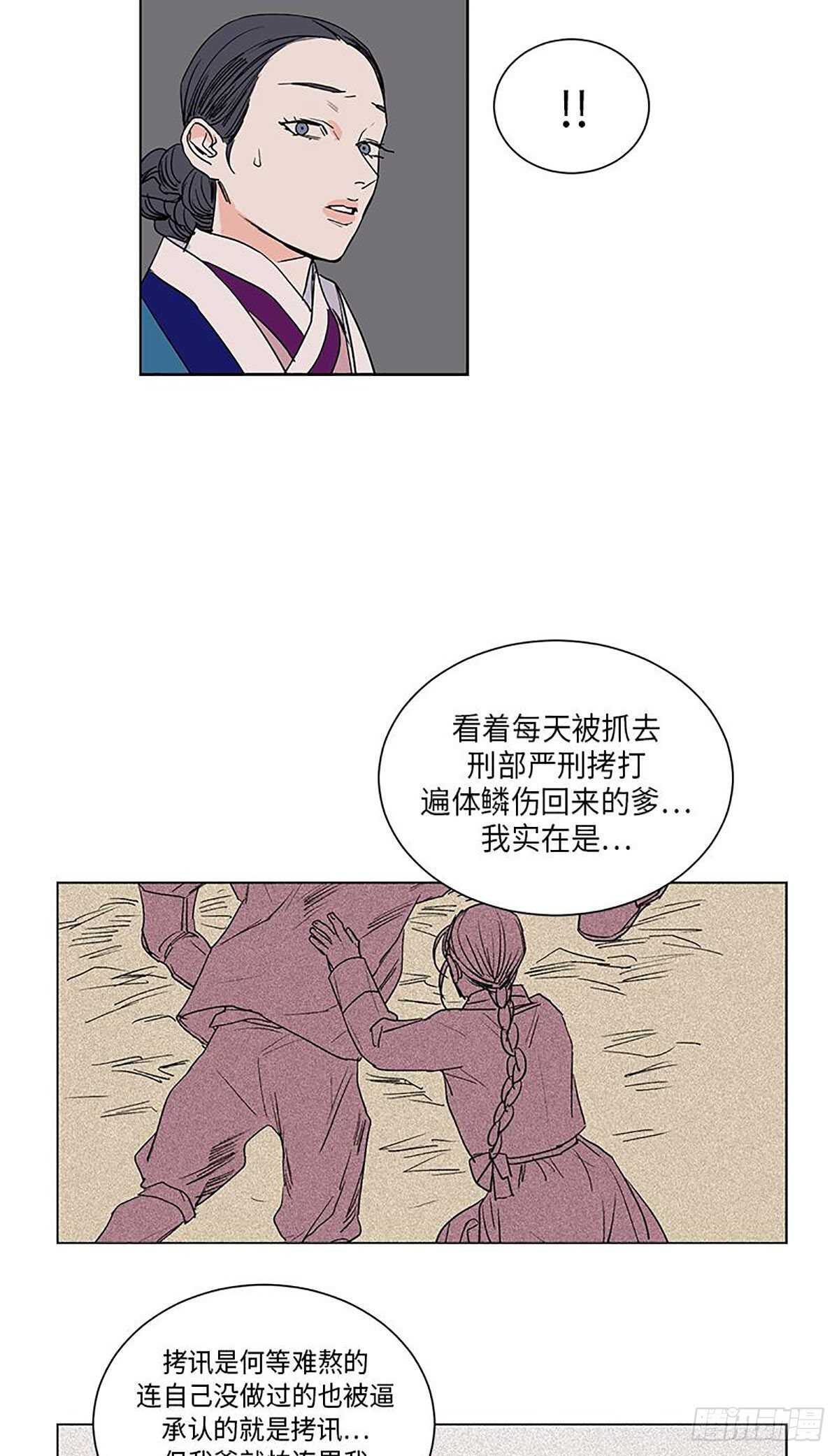 《卖粉妪》032 第22页