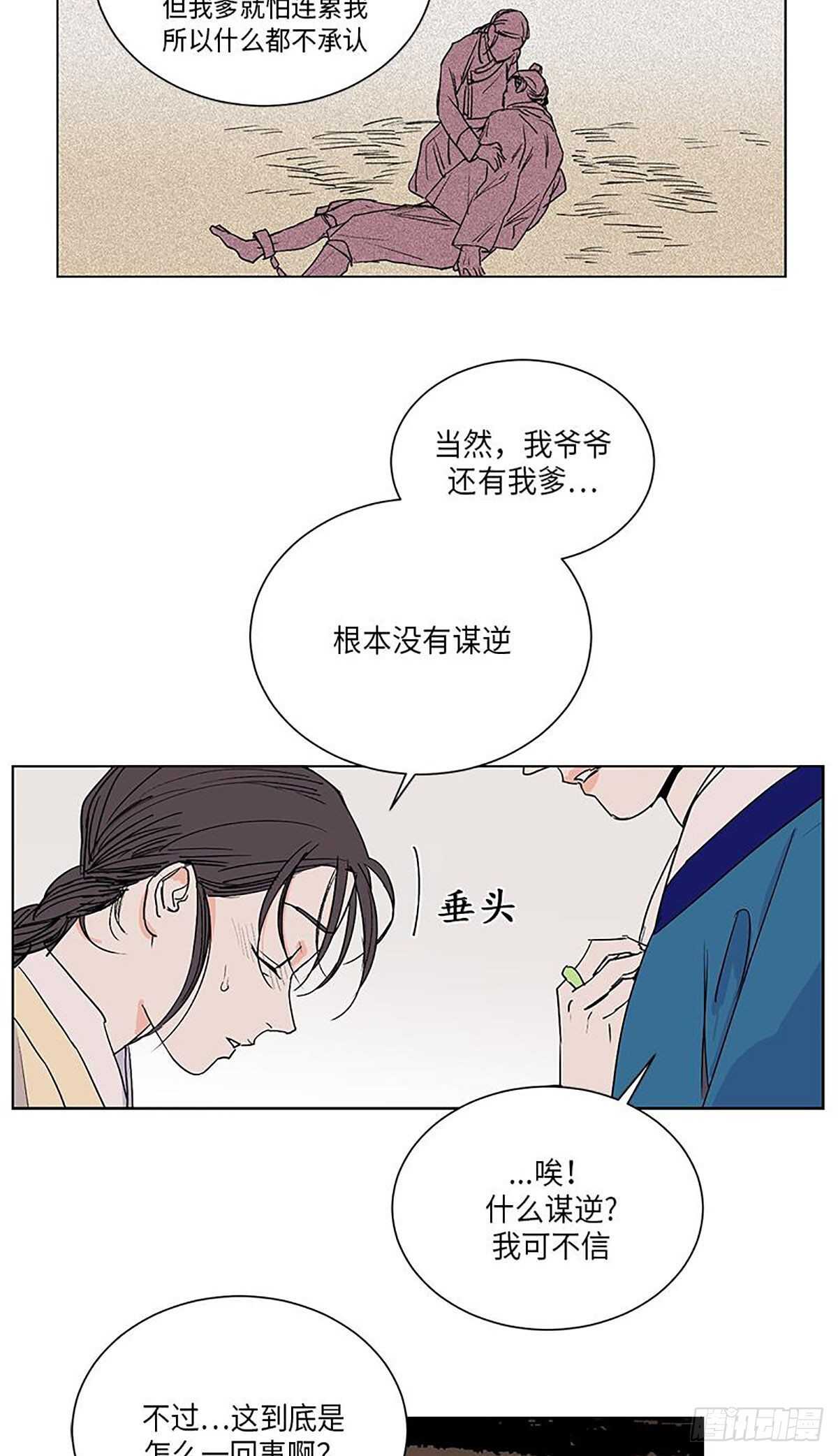 《卖粉妪》032 第23页