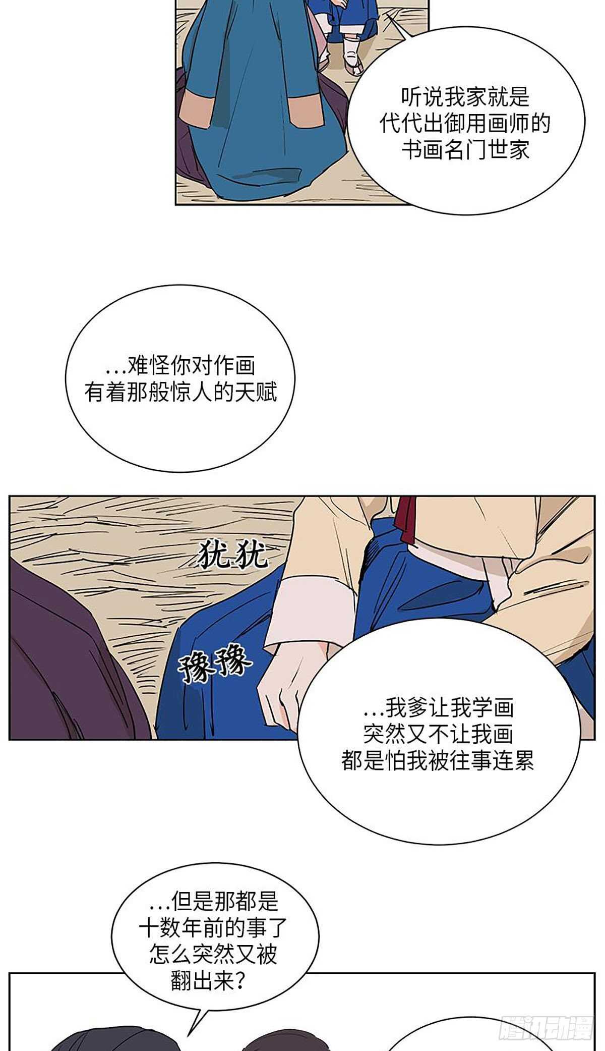 《卖粉妪》032 第26页