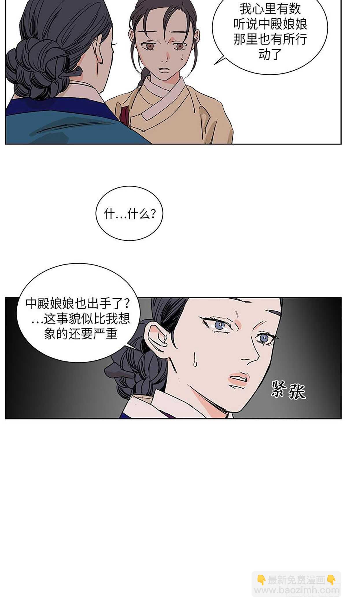 《卖粉妪》032 第27页