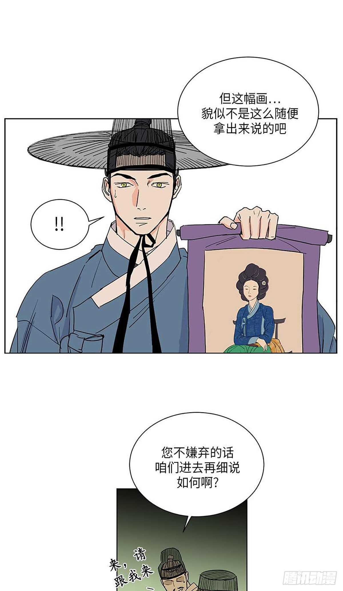《卖粉妪》032 第30页