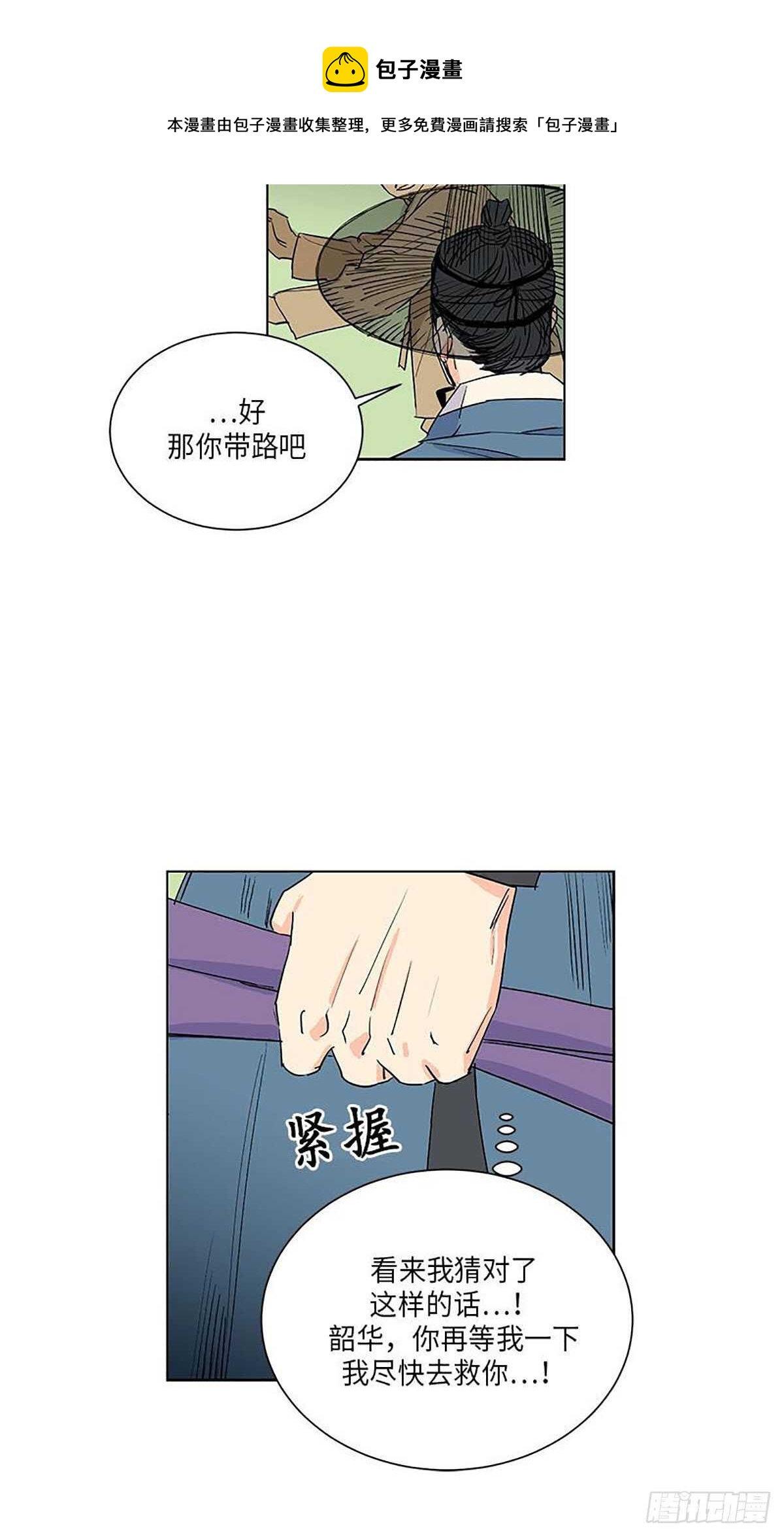 《卖粉妪》032 第31页