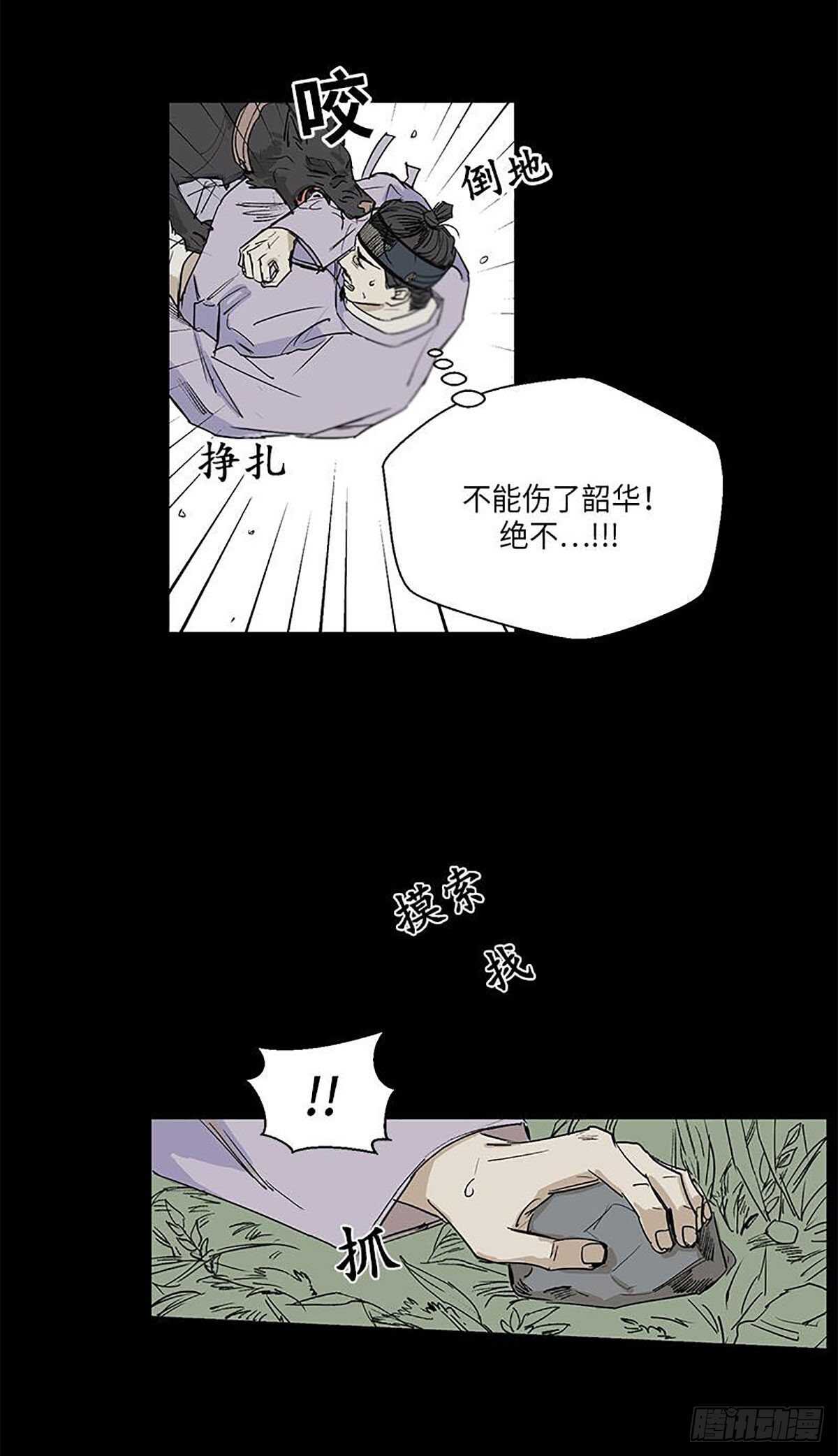 《卖粉妪》032 第3页