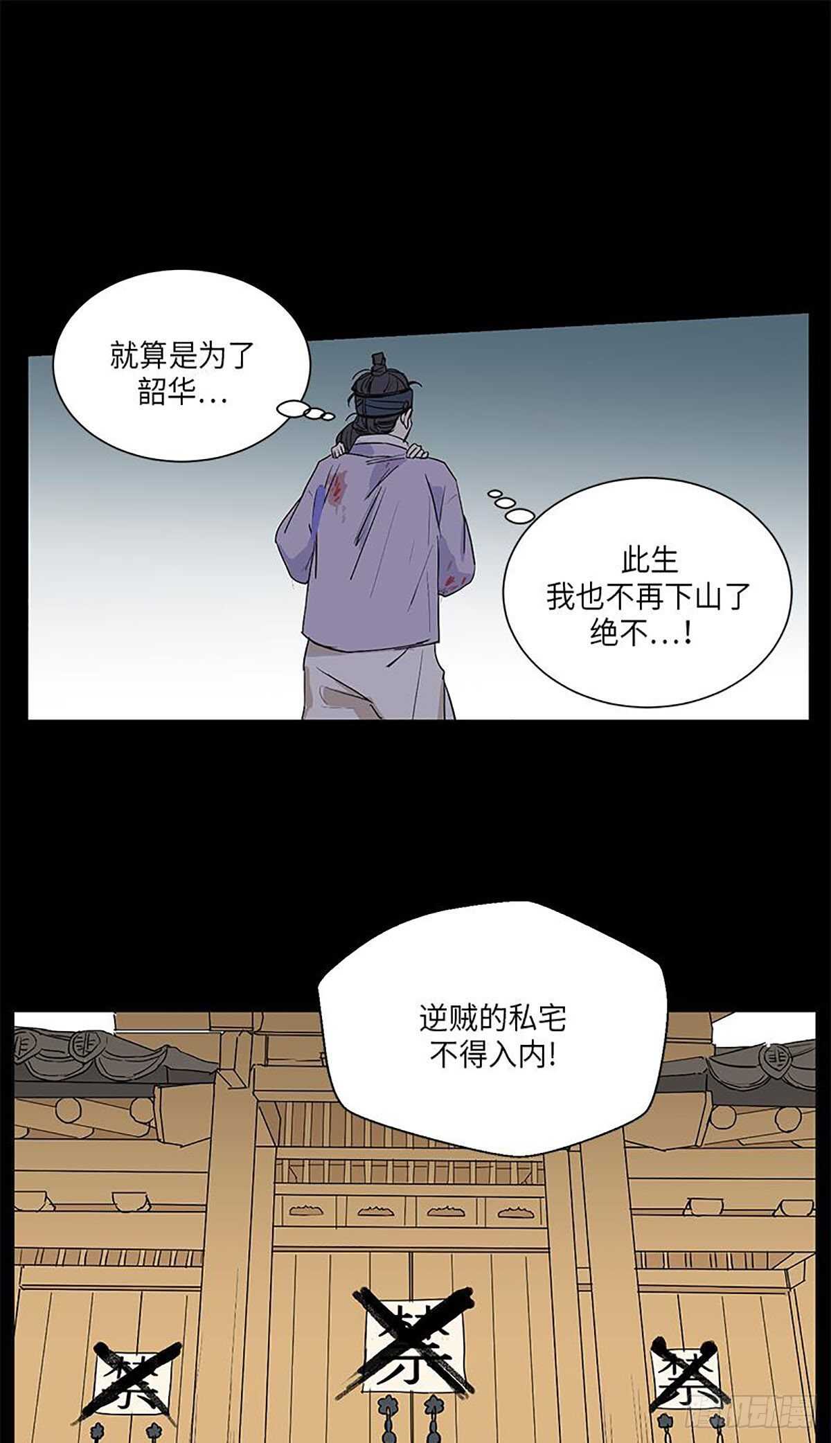 《卖粉妪》032 第5页