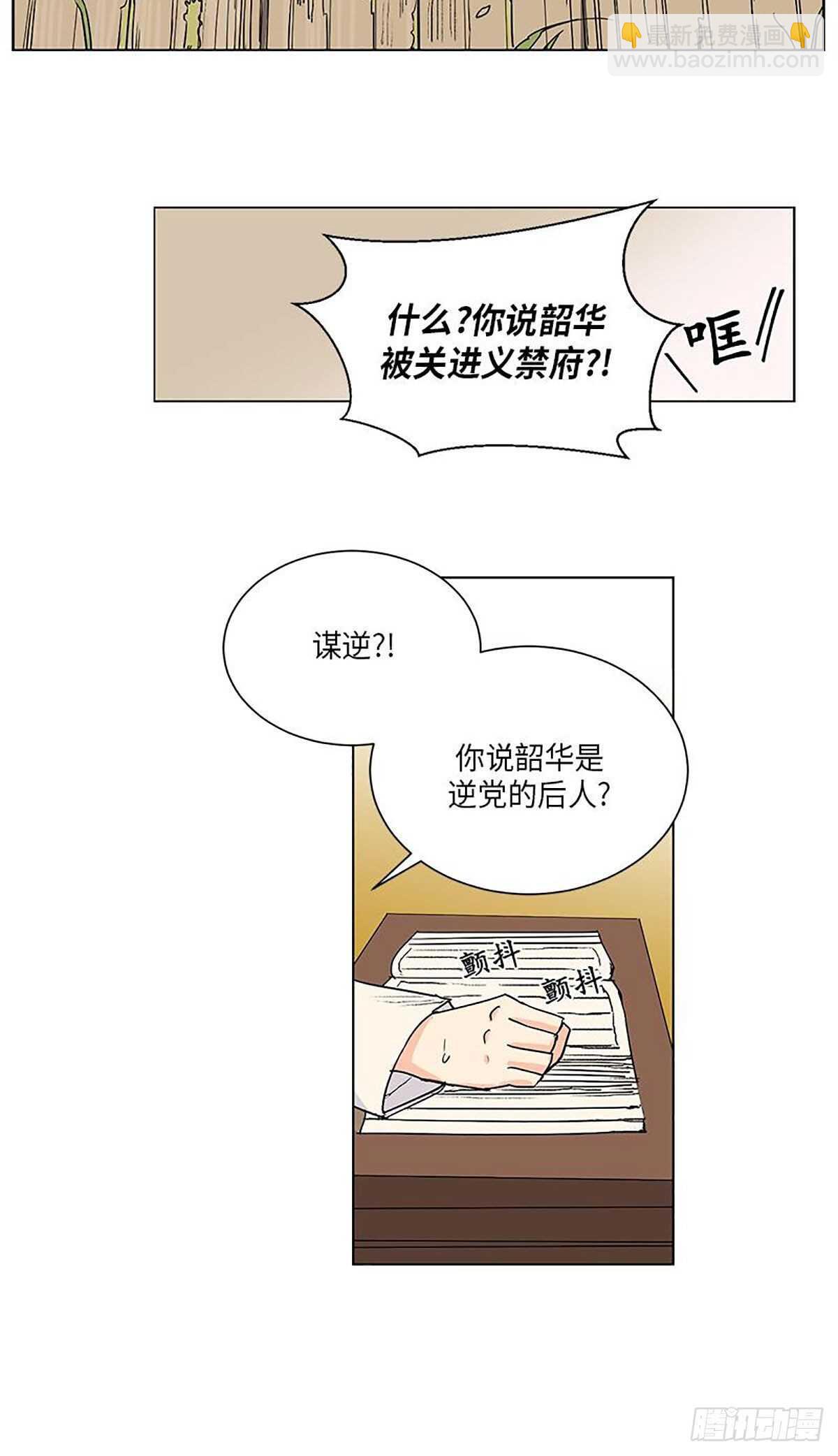 《卖粉妪》032 第7页