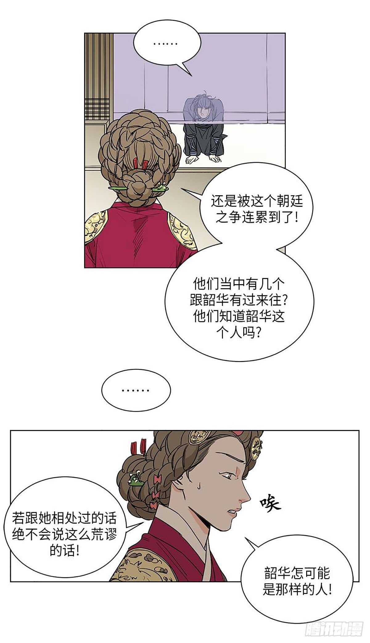 《卖粉妪》032 第8页