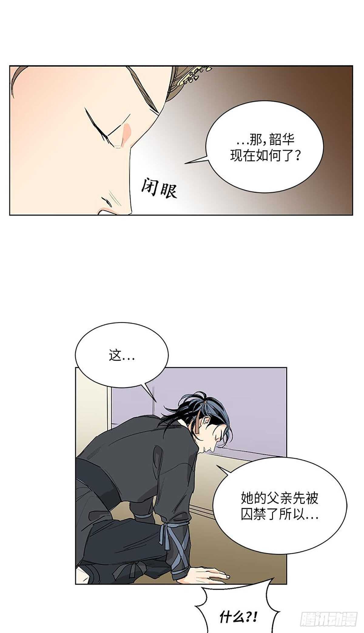 《卖粉妪》032 第9页