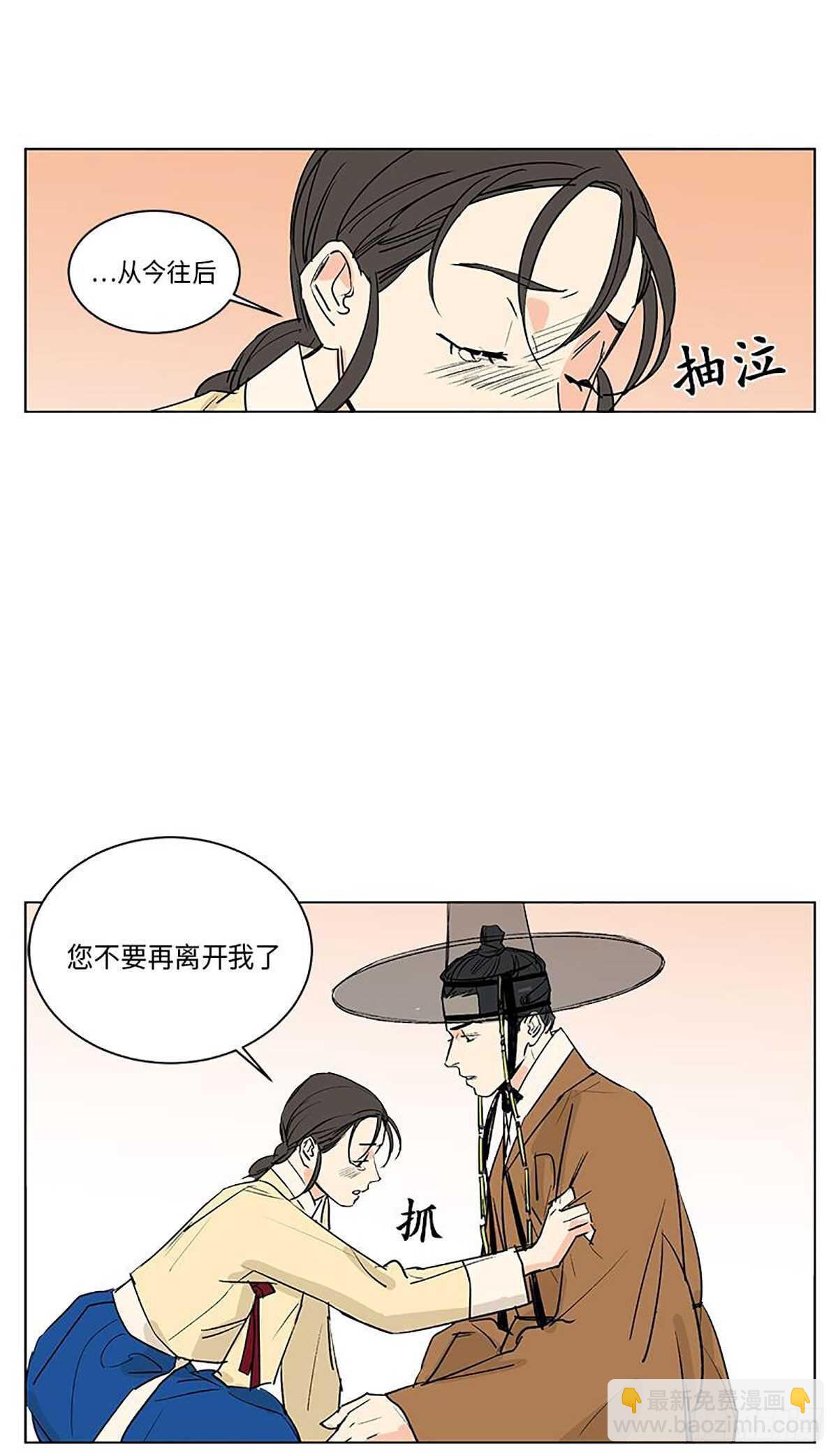 《卖粉妪》029 第13页