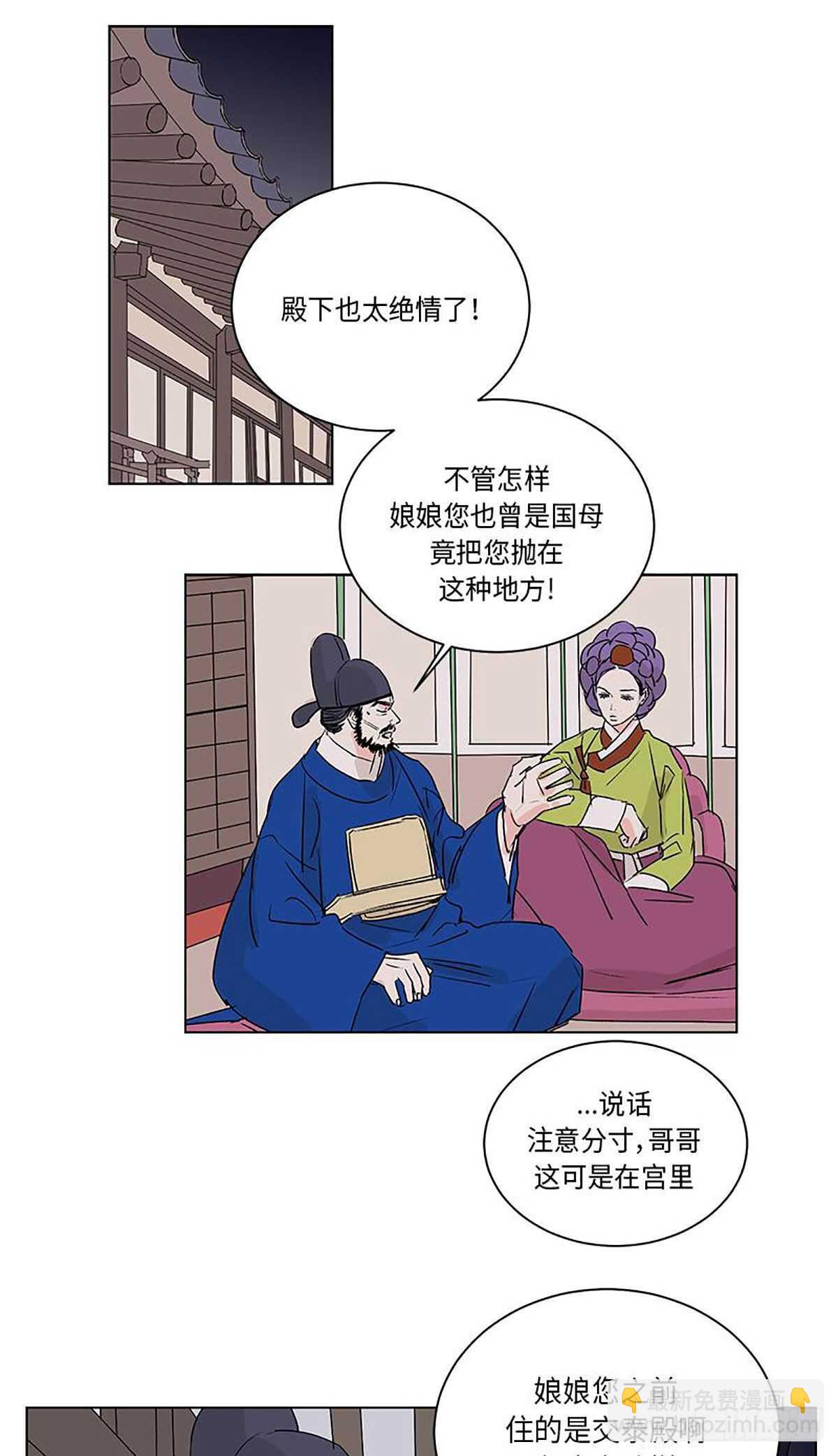 《卖粉妪》029 第15页